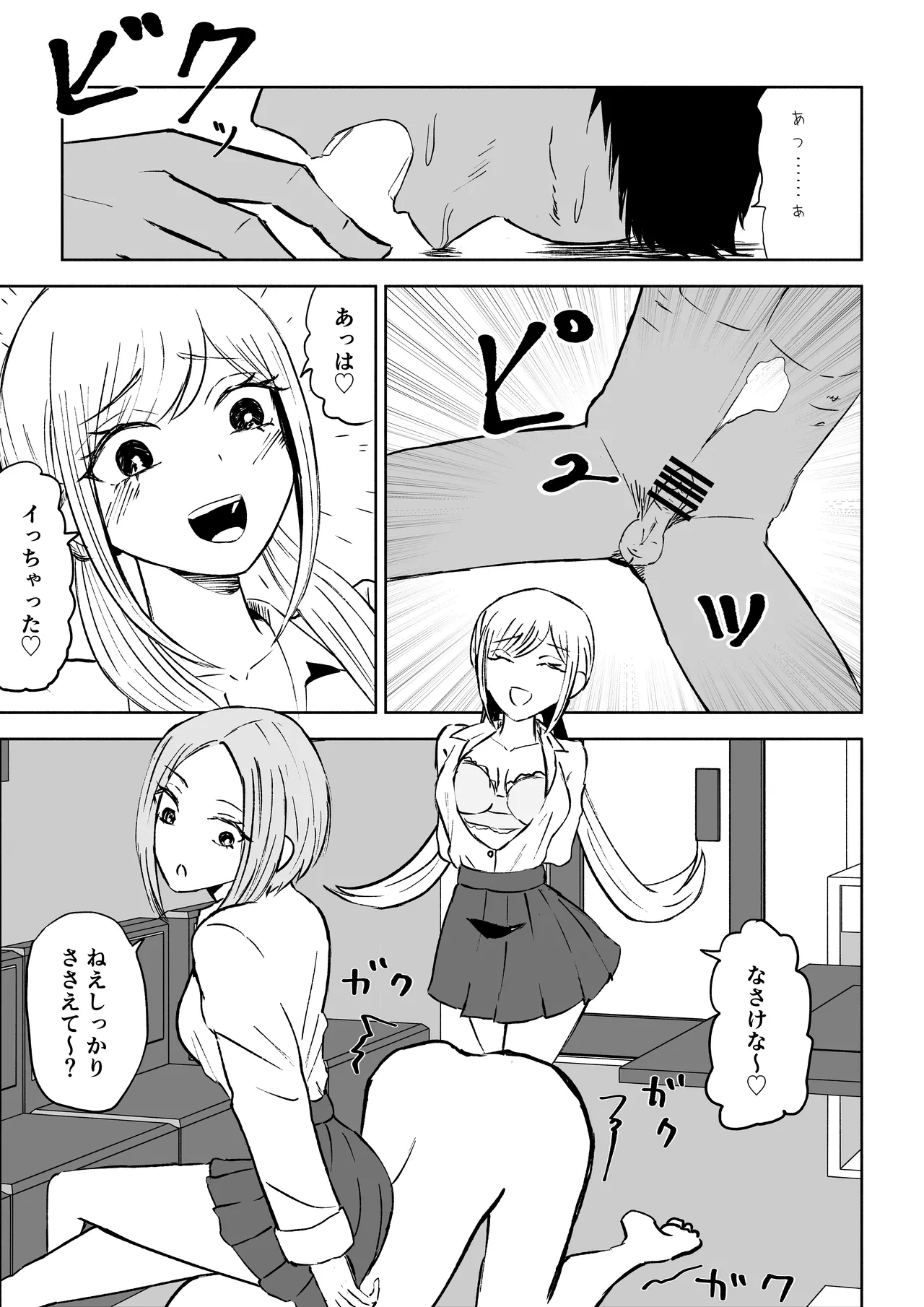 Houkago no Harem Mazo page 31 original parody - group femdom hentai manga - read online free