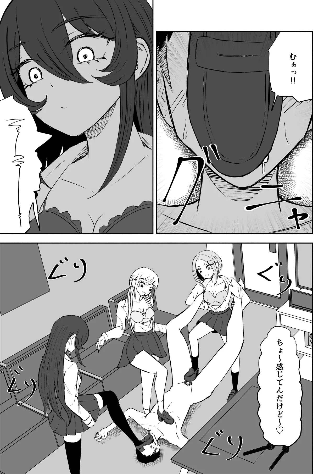 Houkago no Harem Mazo page 35 original parody - group femdom hentai manga - read online free