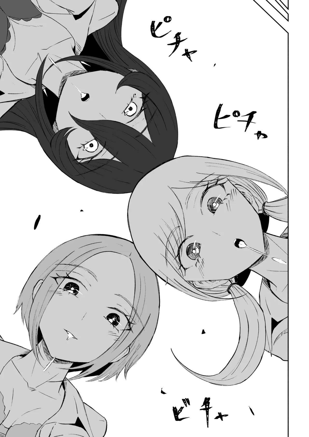 Houkago no Harem Mazo - Page 43