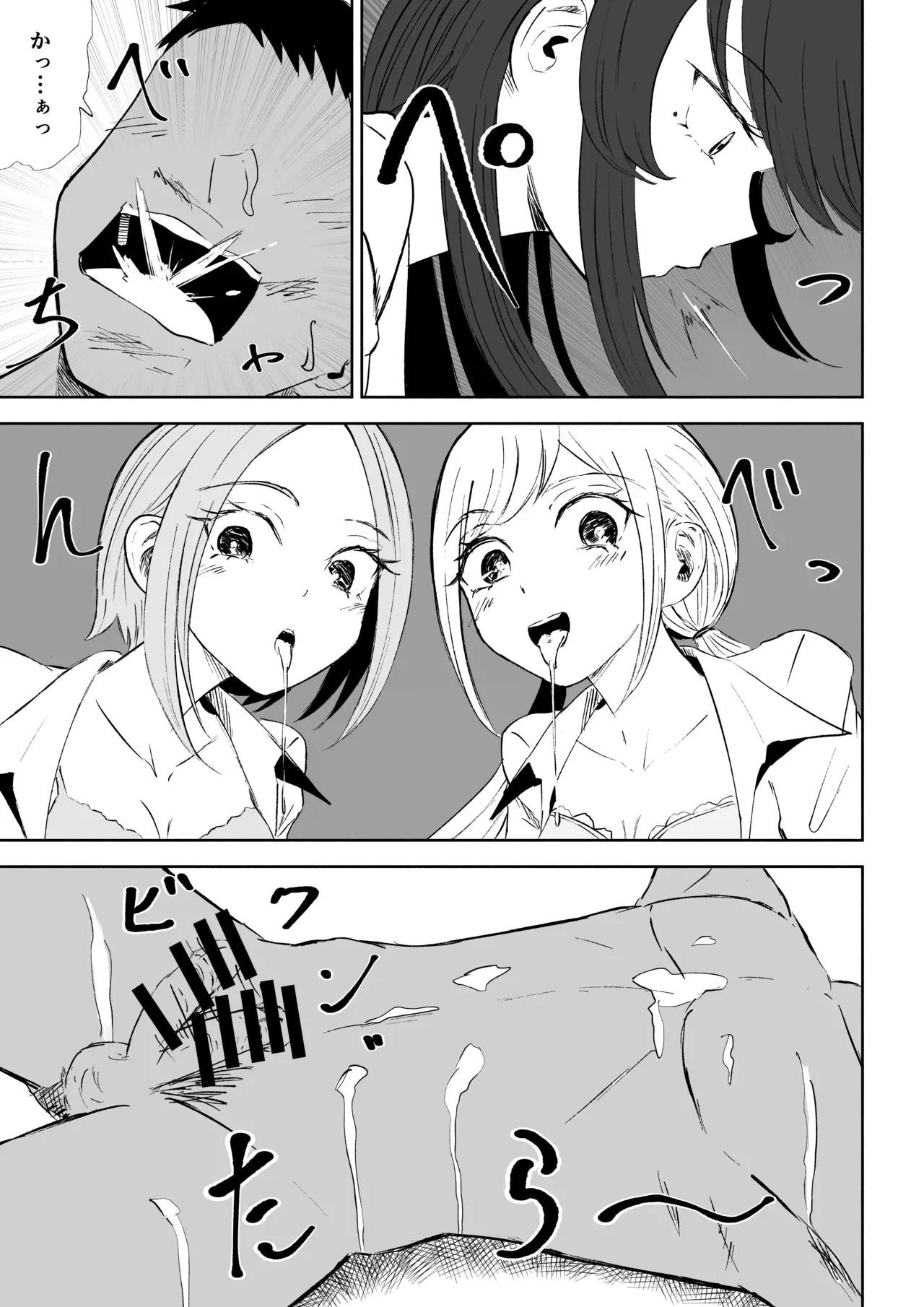 Houkago no Harem Mazo page 45 original parody - group femdom hentai manga - read online free
