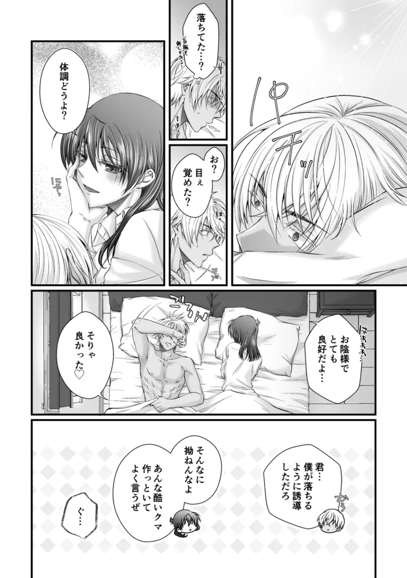 my secret good boy page 25 detective conan parody - sole female dark skin hentai manga - read online free