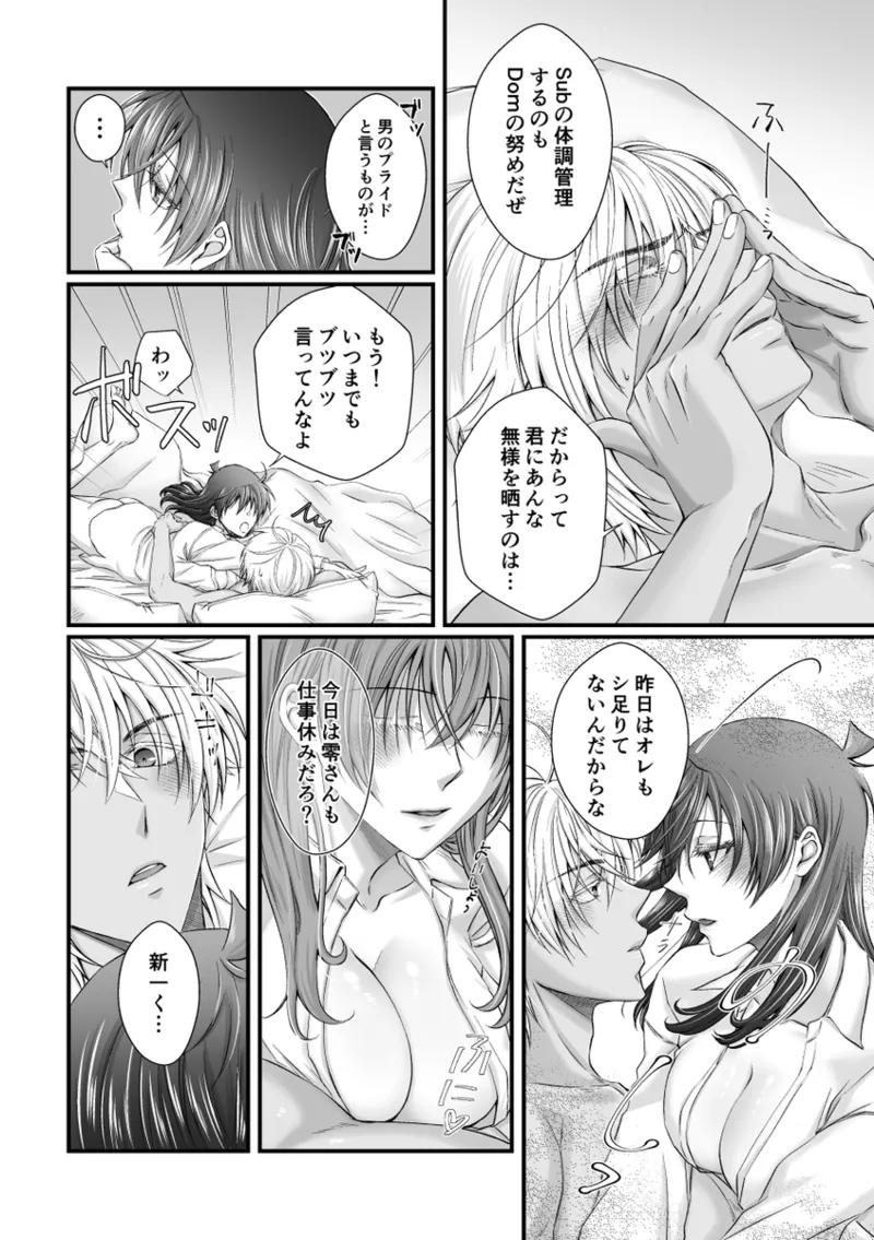 my secret good boy page 26 detective conan parody - femdom dark skin hentai manga - read online free