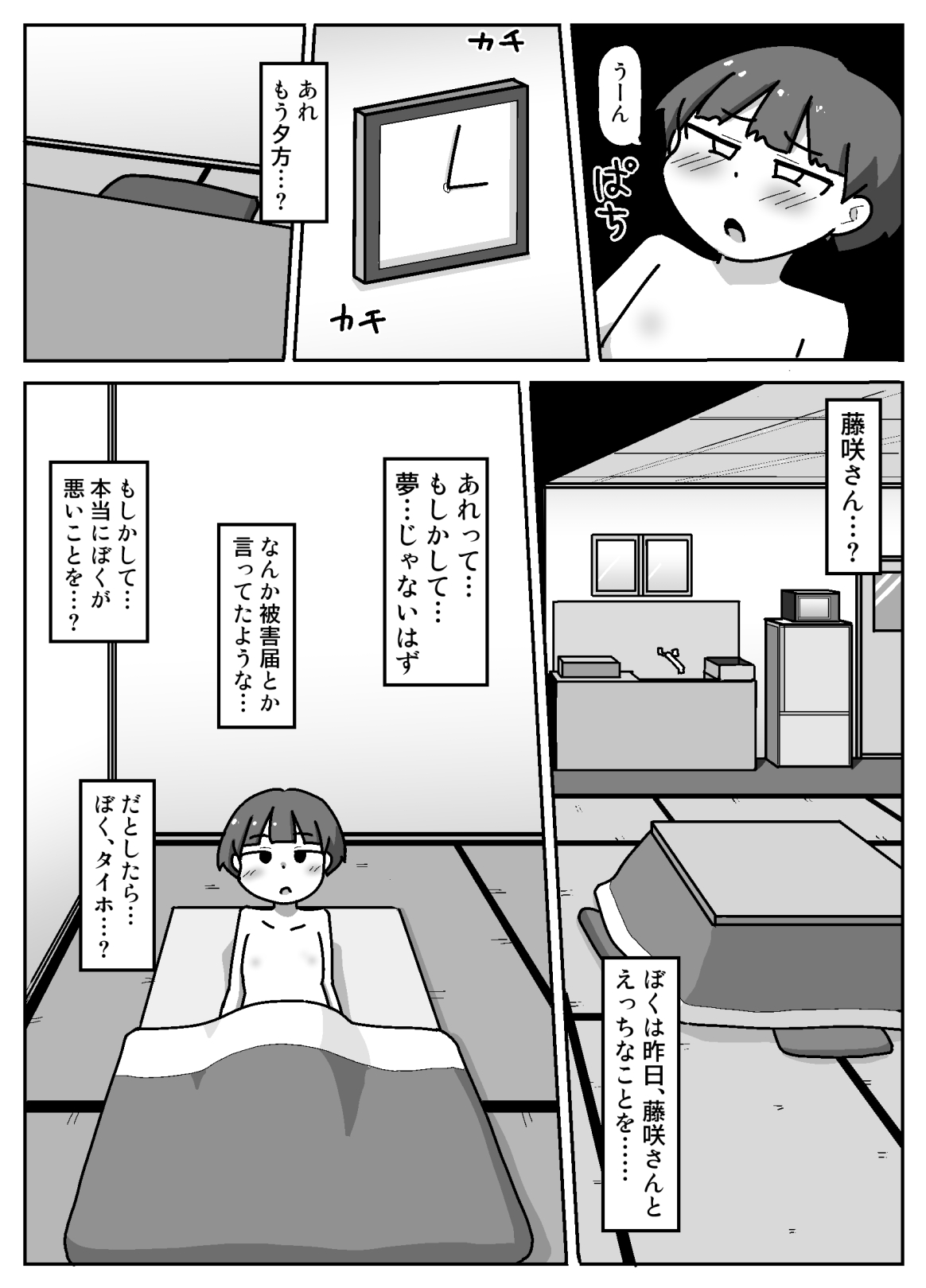 Nominication 99.9% page 22 original parody - sole female sole male hentai manga - read online free