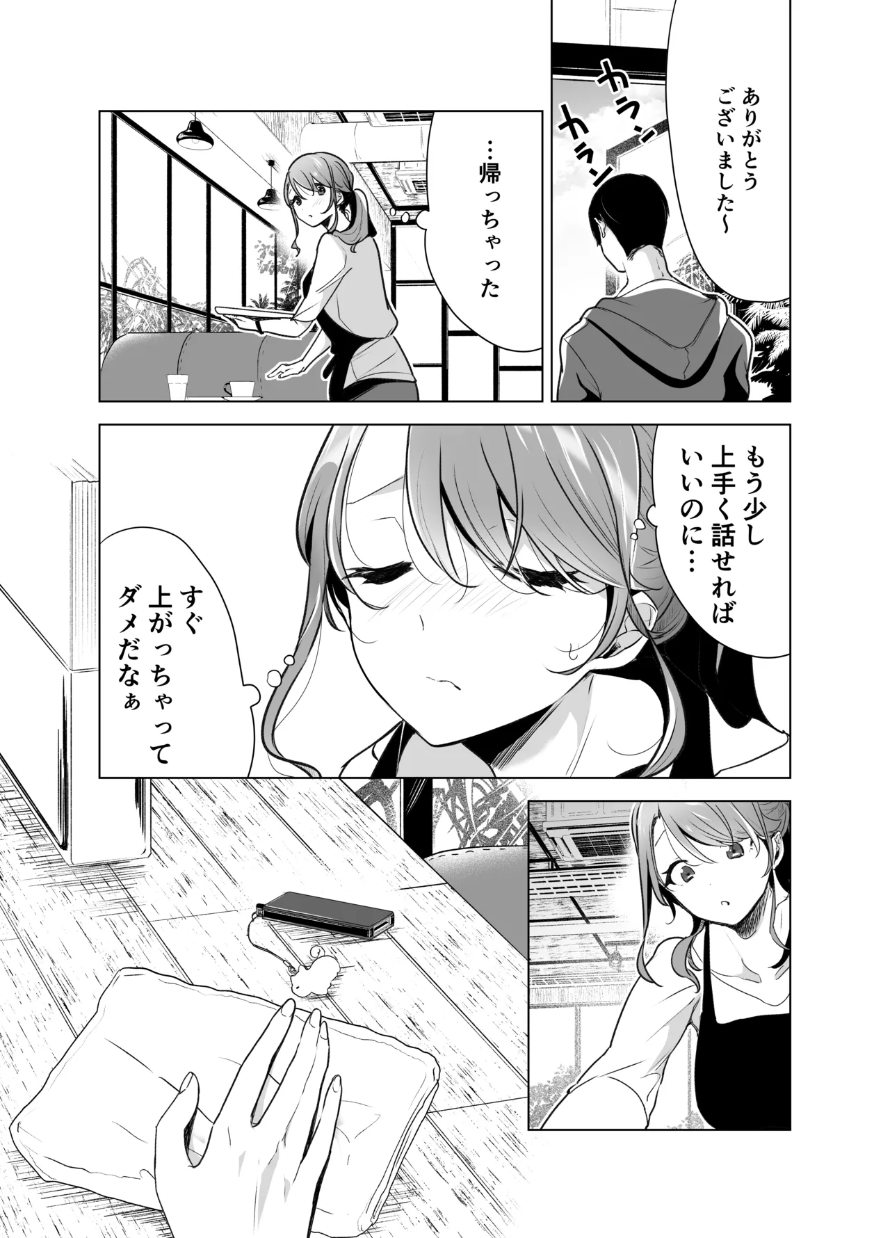 Kiroku Makareshi page 10 original parody - sole female sole male hentai manga - read online free