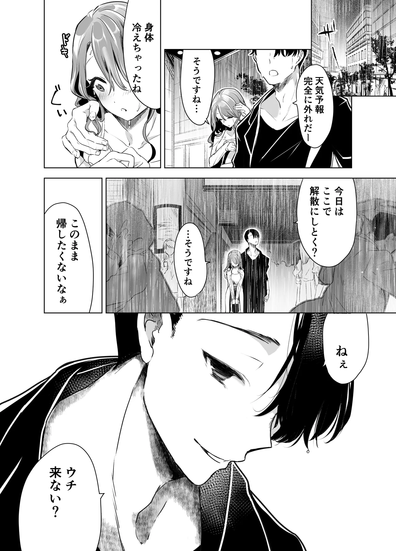 Kiroku Makareshi - Page 18