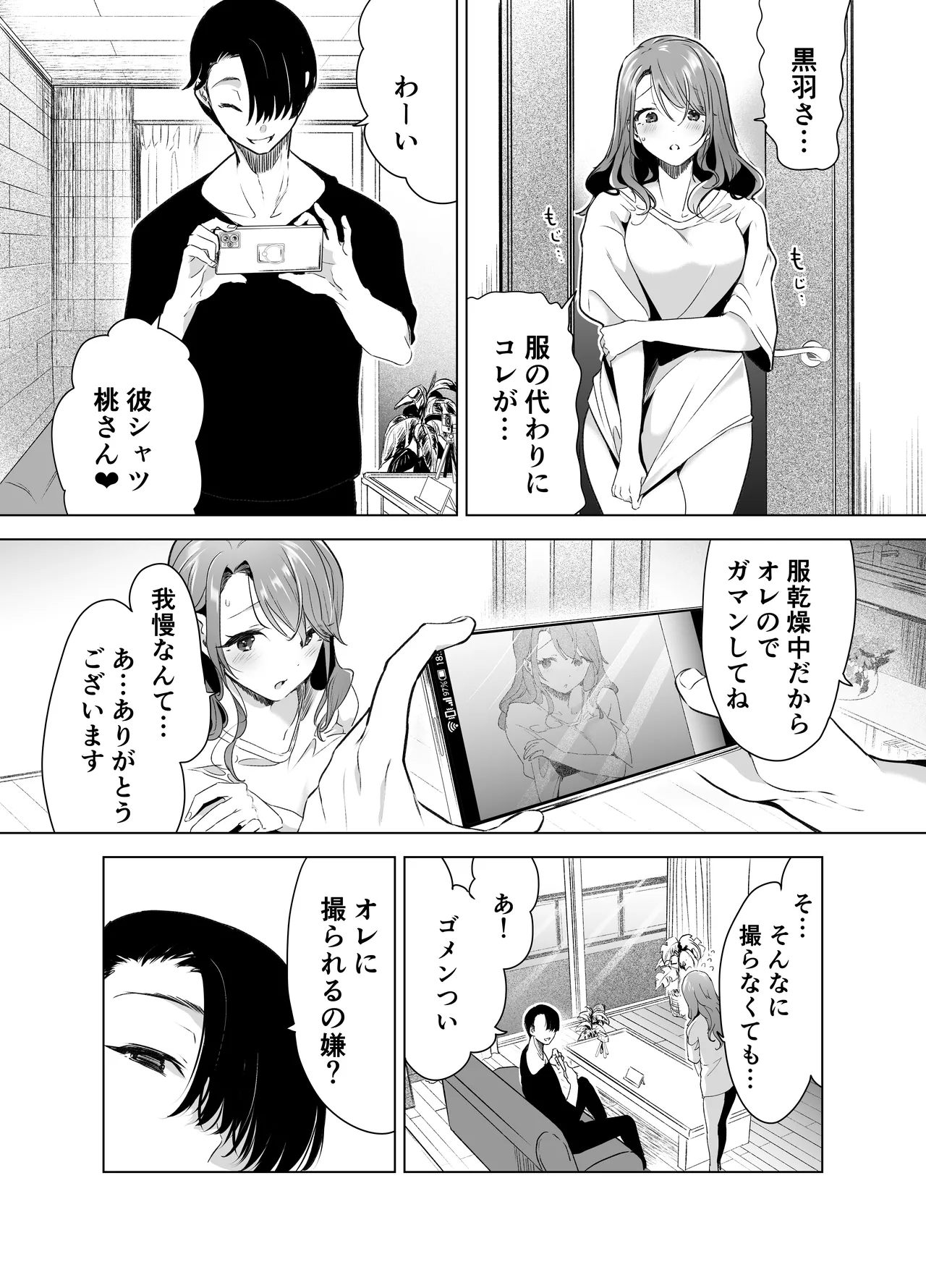 Kiroku Makareshi page 24 original parody - kissing big breasts hentai manga - read online free