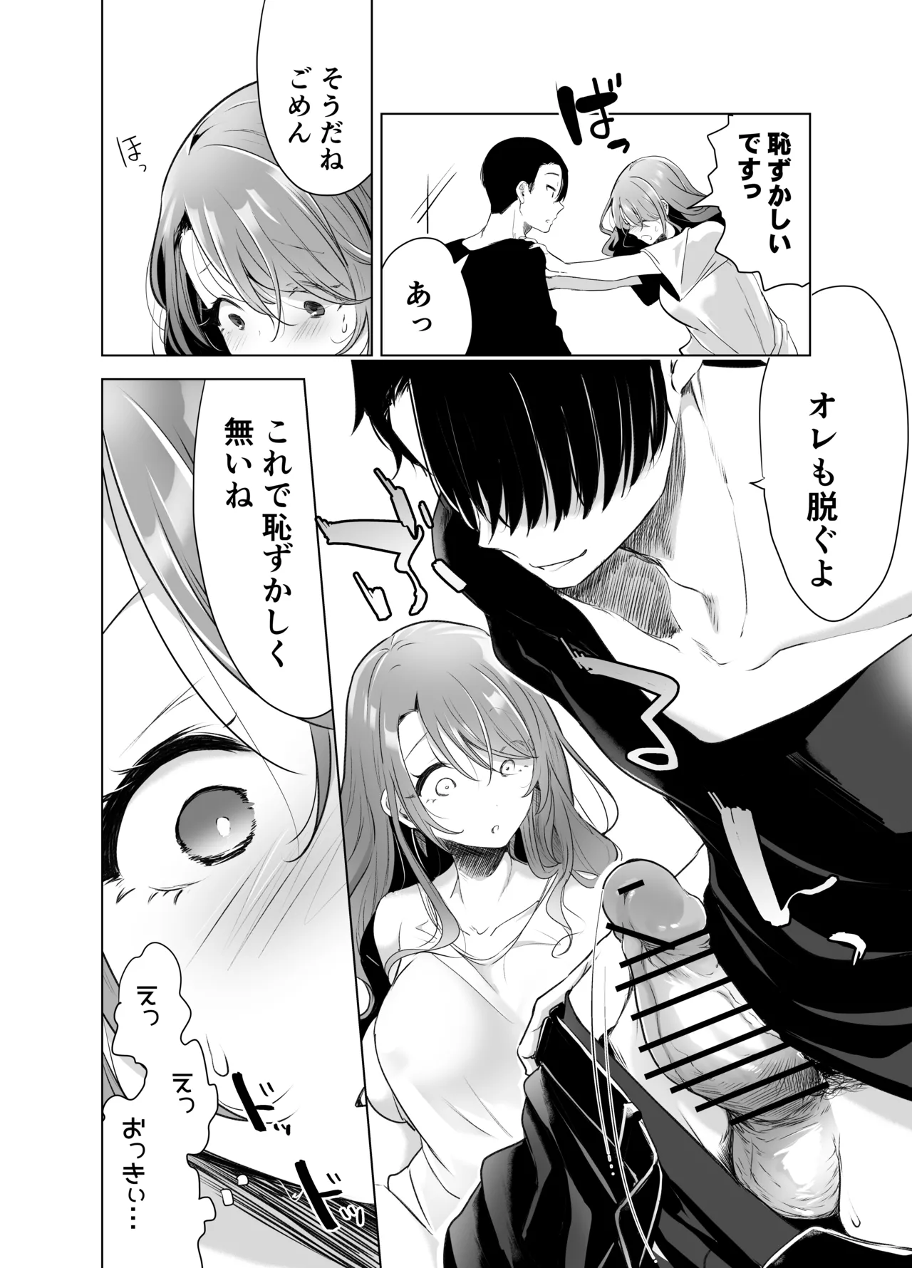 Kiroku Makareshi page 35 original parody - kissing big breasts hentai manga - read online free