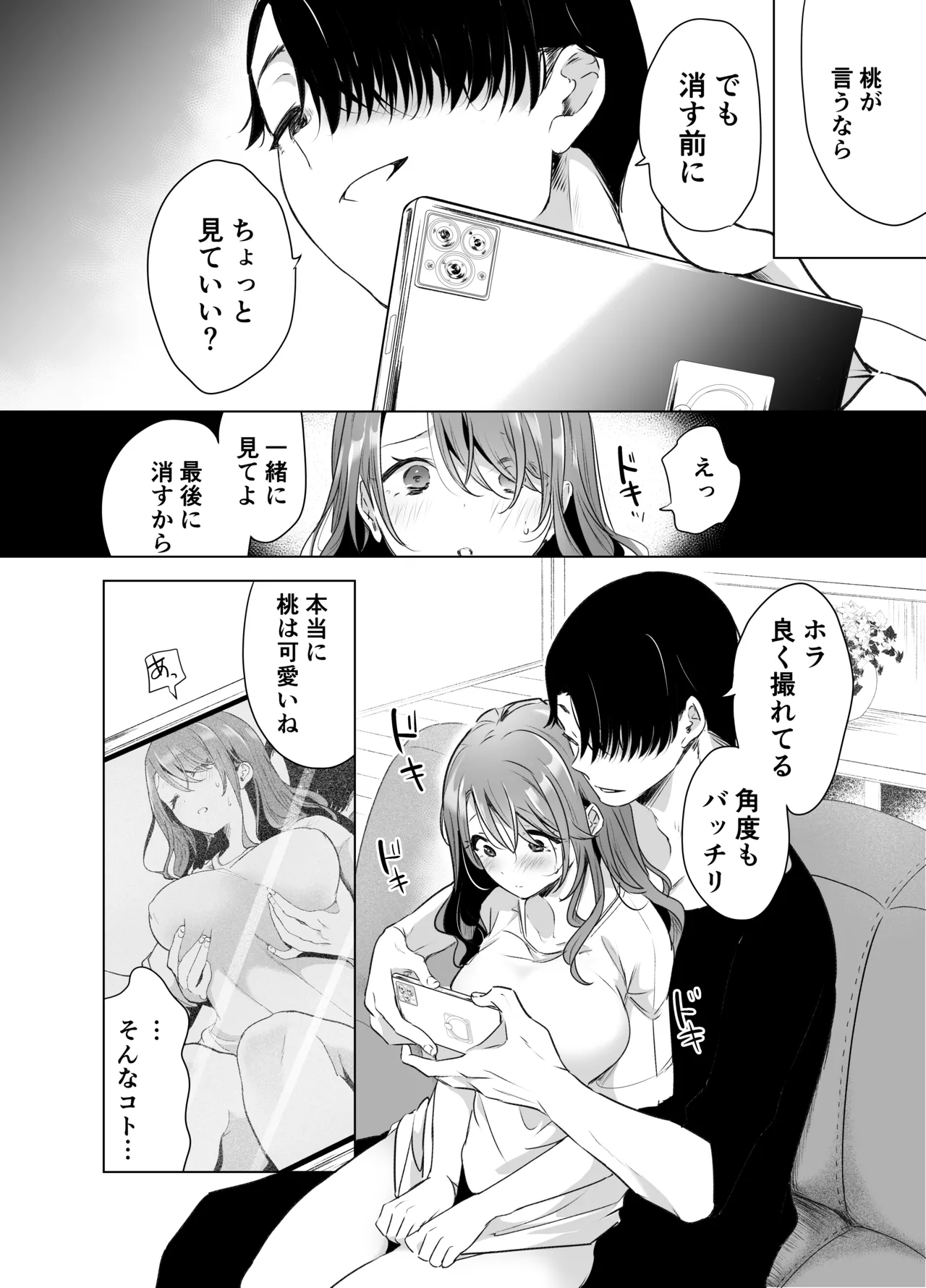 Kiroku Makareshi page 39 original parody - sole female sole male hentai manga - read online free