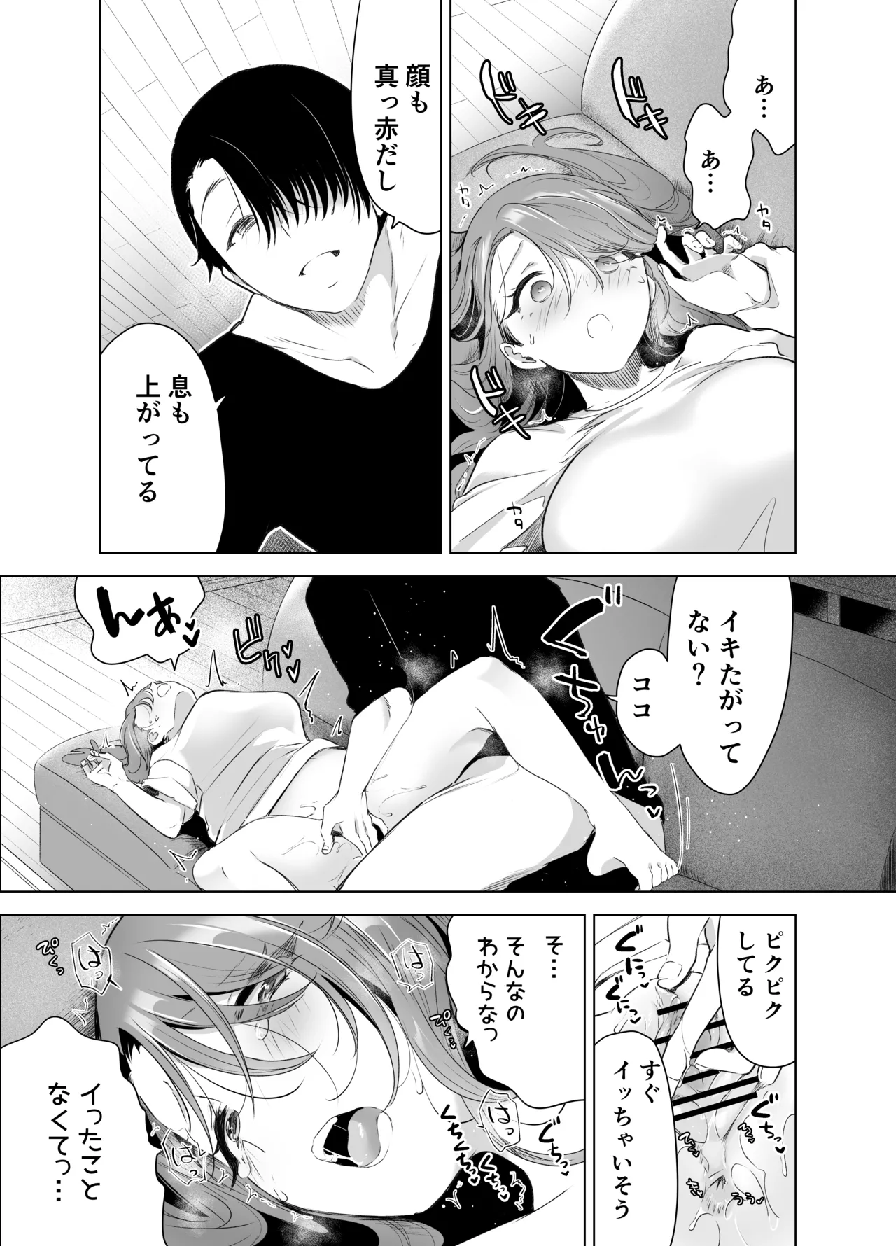 Kiroku Makareshi page 42 original parody - kissing big breasts hentai manga - read online free