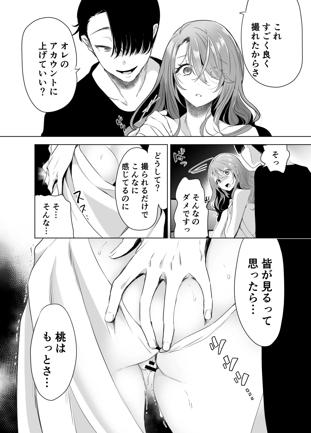 Kiroku Makareshi page 53 original parody - sole female sole male hentai manga - read online free