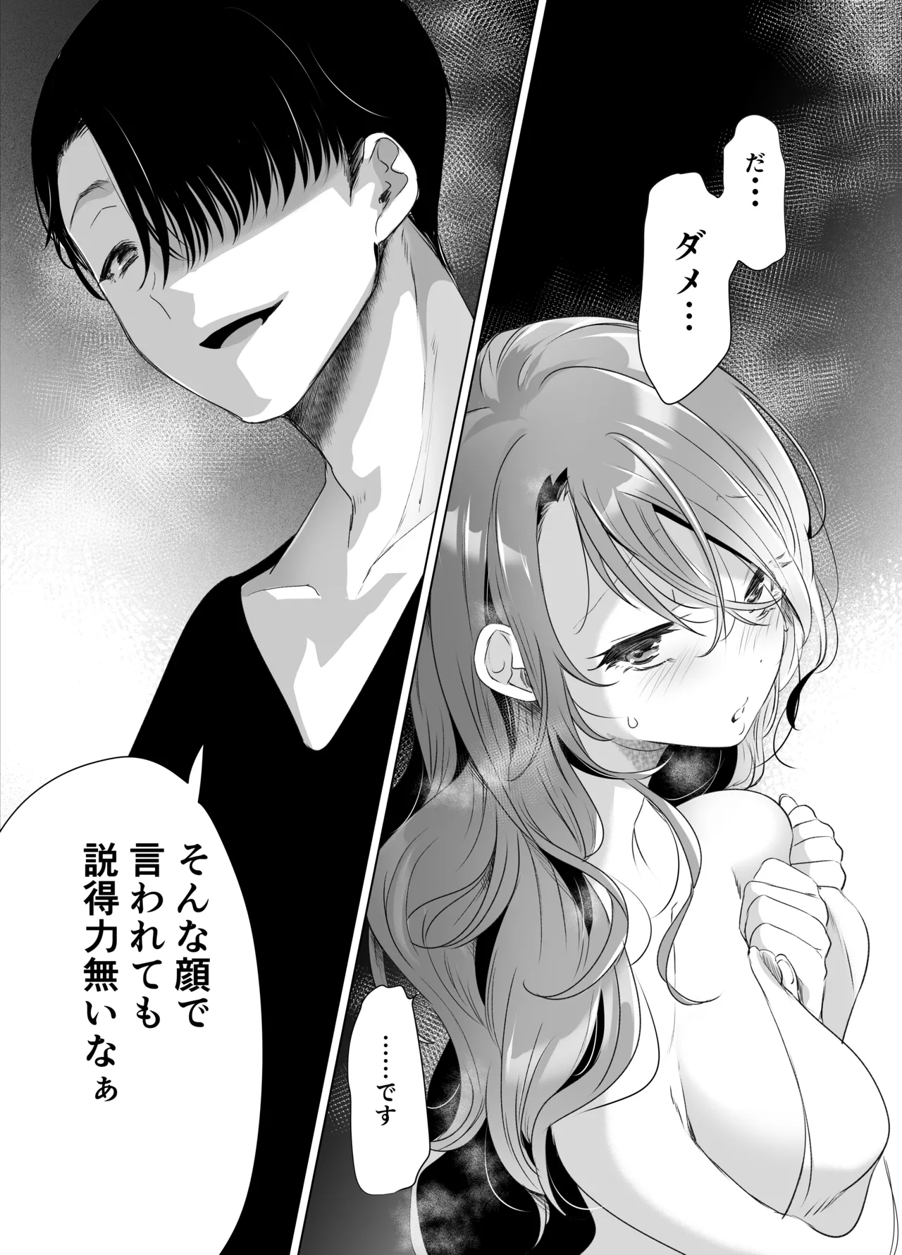 Kiroku Makareshi - Page 54