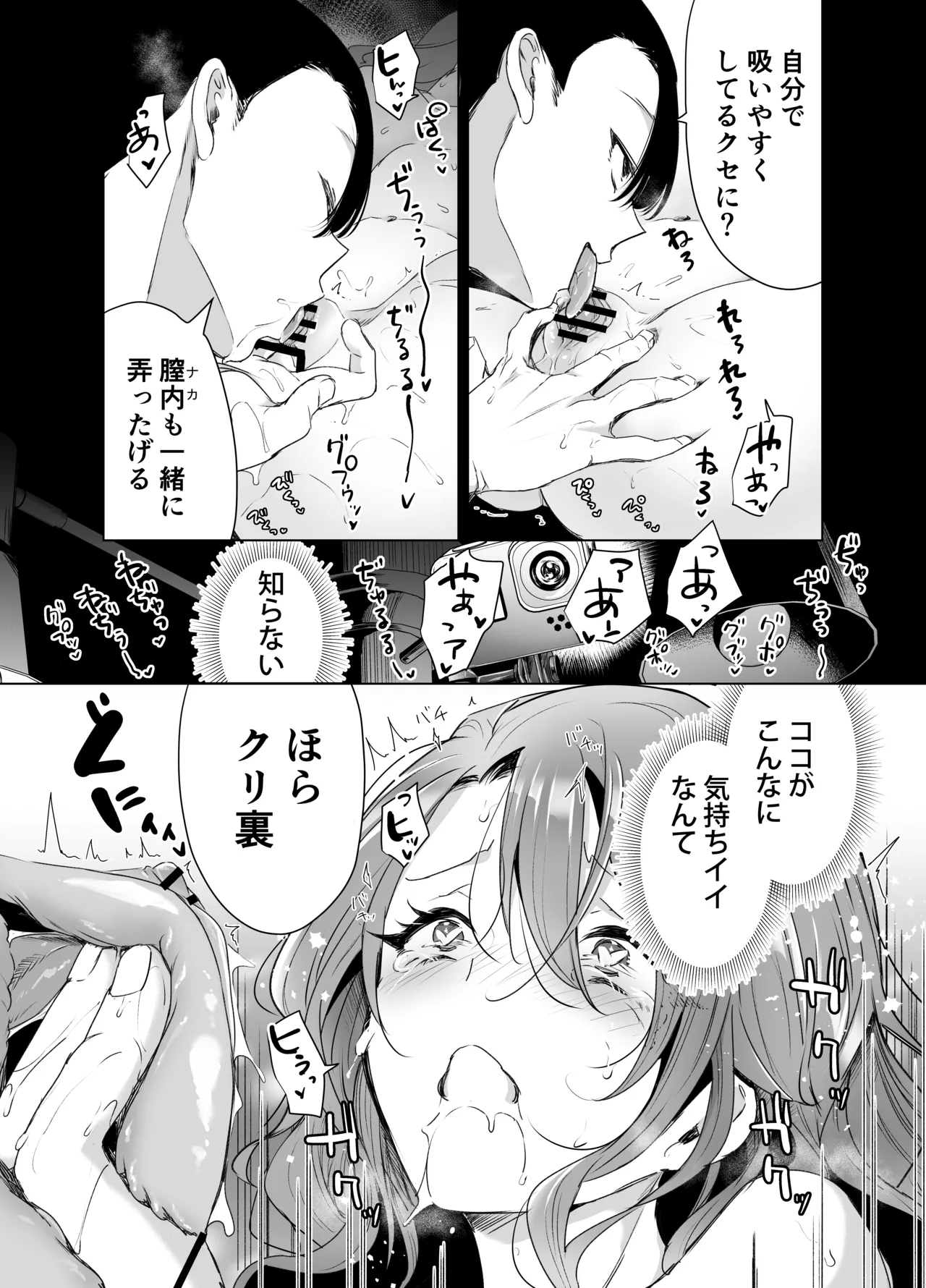 Kiroku Makareshi - Page 66