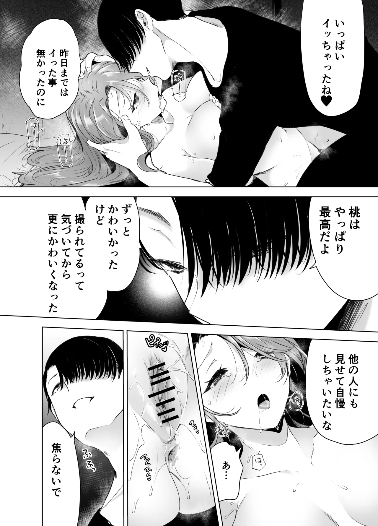 Kiroku Makareshi page 69 original parody - sole female sole male hentai manga - read online free