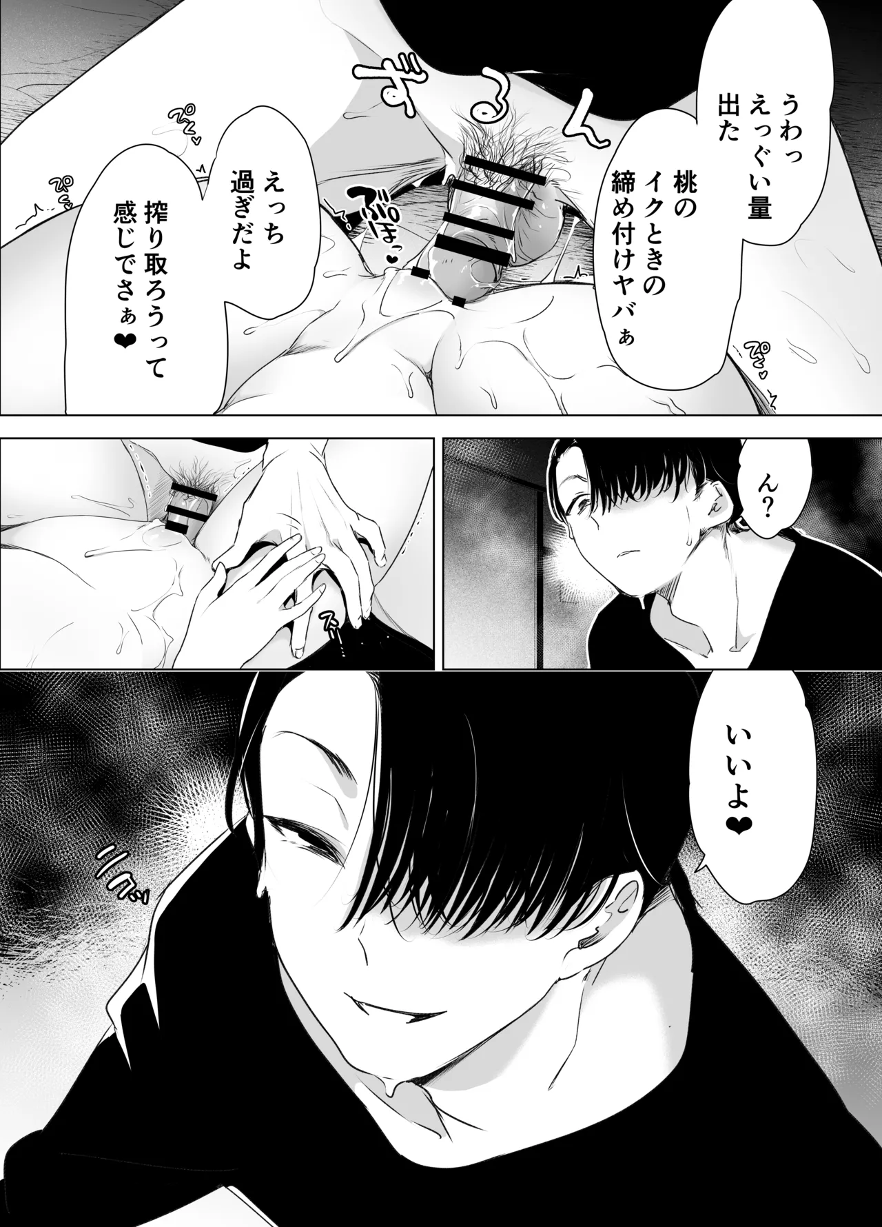 Kiroku Makareshi page 81 original parody - sole female sole male hentai manga - read online free