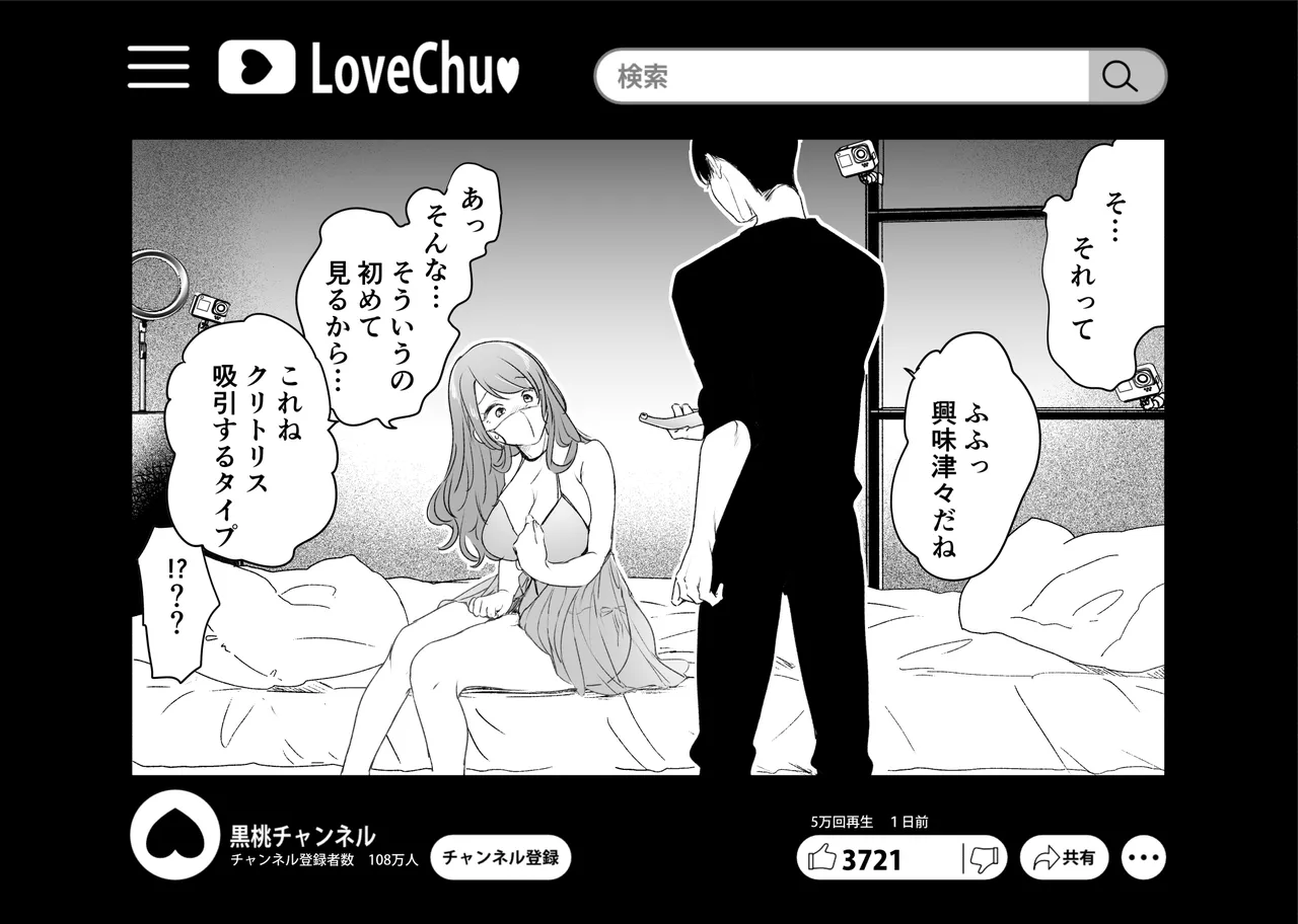 Kiroku Makareshi - Page 94