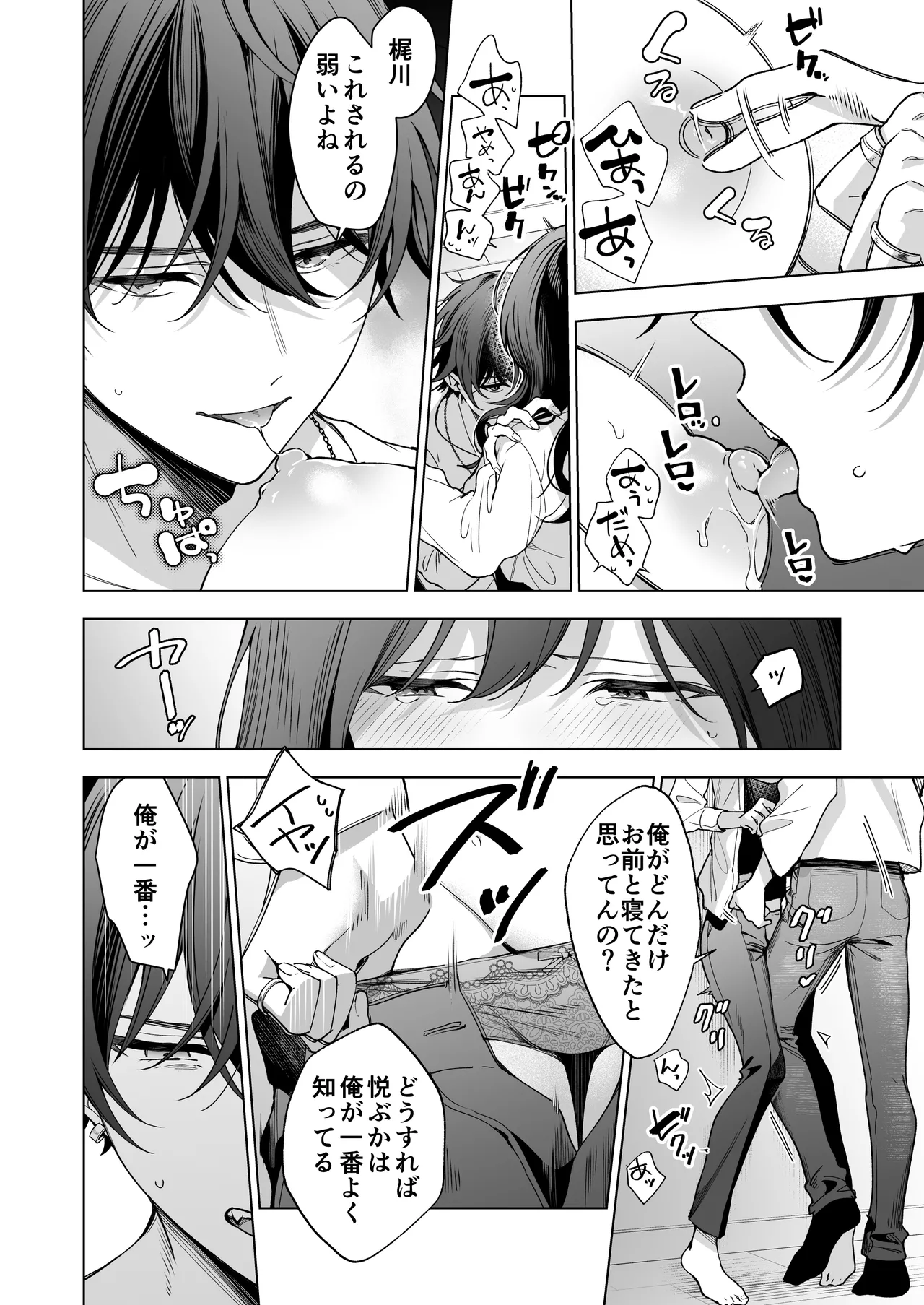 SeFri no Ichihara ga Nigashite Kurenai page 26 original parody - cunnilingus nakadashi hentai manga - read online free
