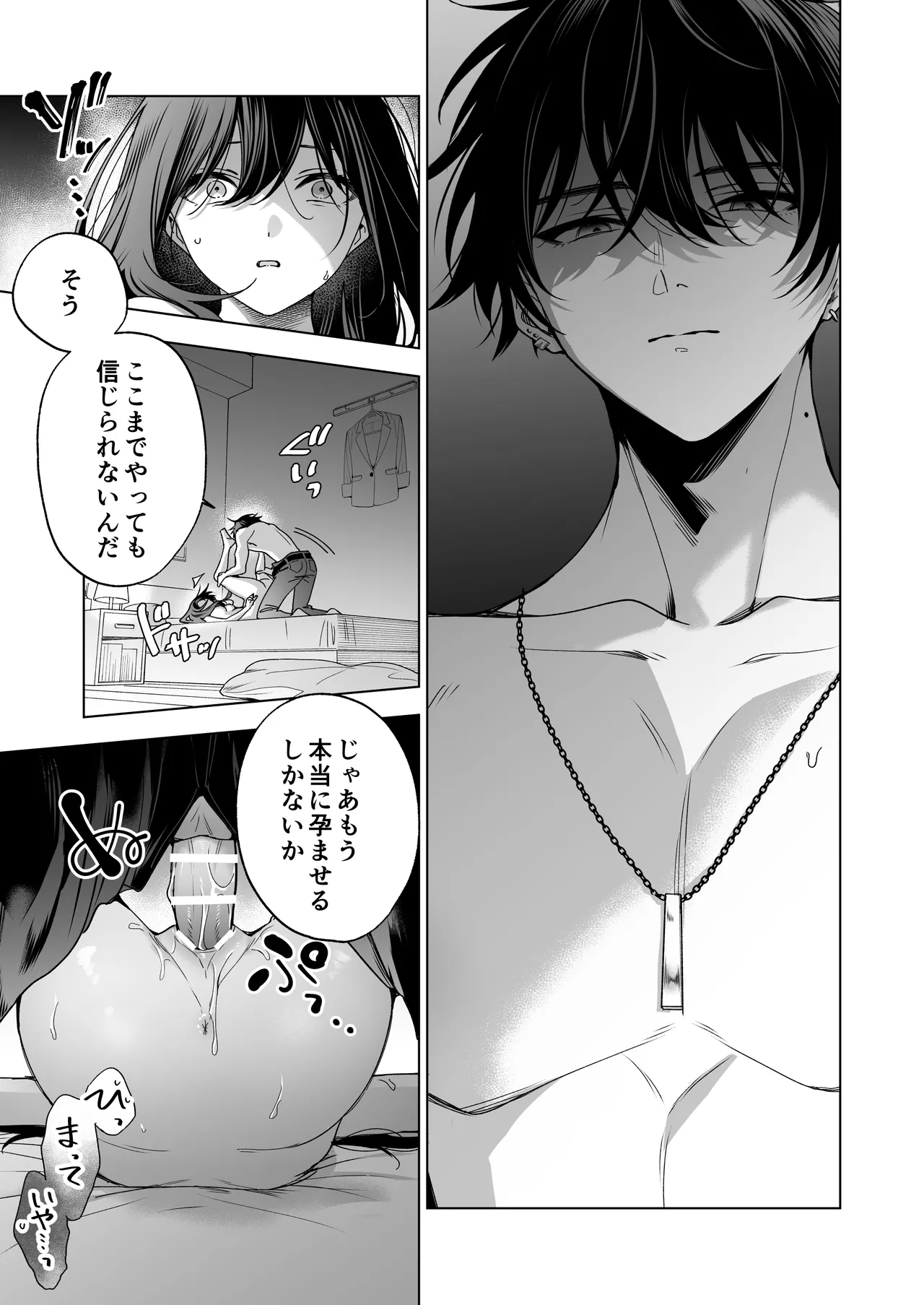 SeFri no Ichihara ga Nigashite Kurenai page 43 original parody - sole female sole male hentai manga - read online free