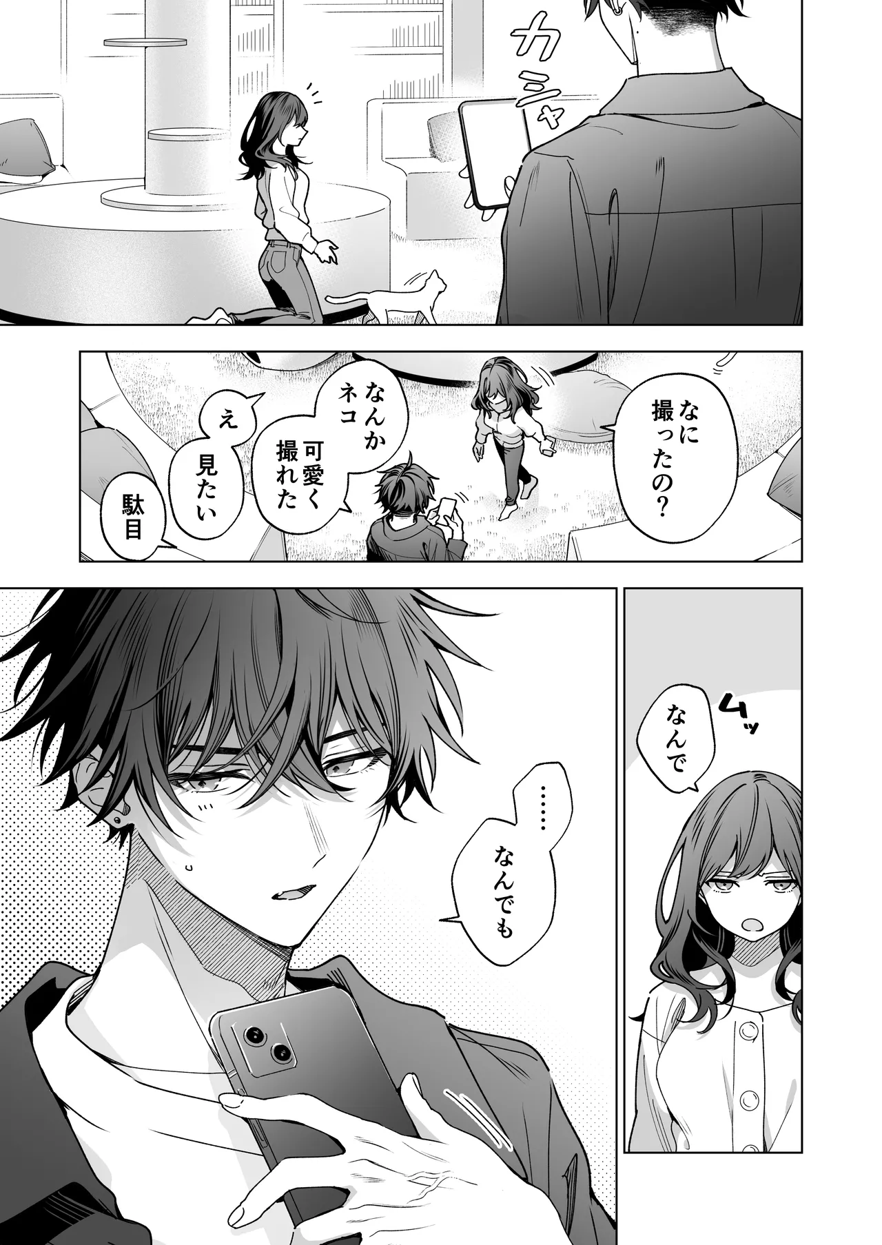 SeFri no Ichihara ga Nigashite Kurenai page 90 original parody - cunnilingus nakadashi hentai manga - read online free