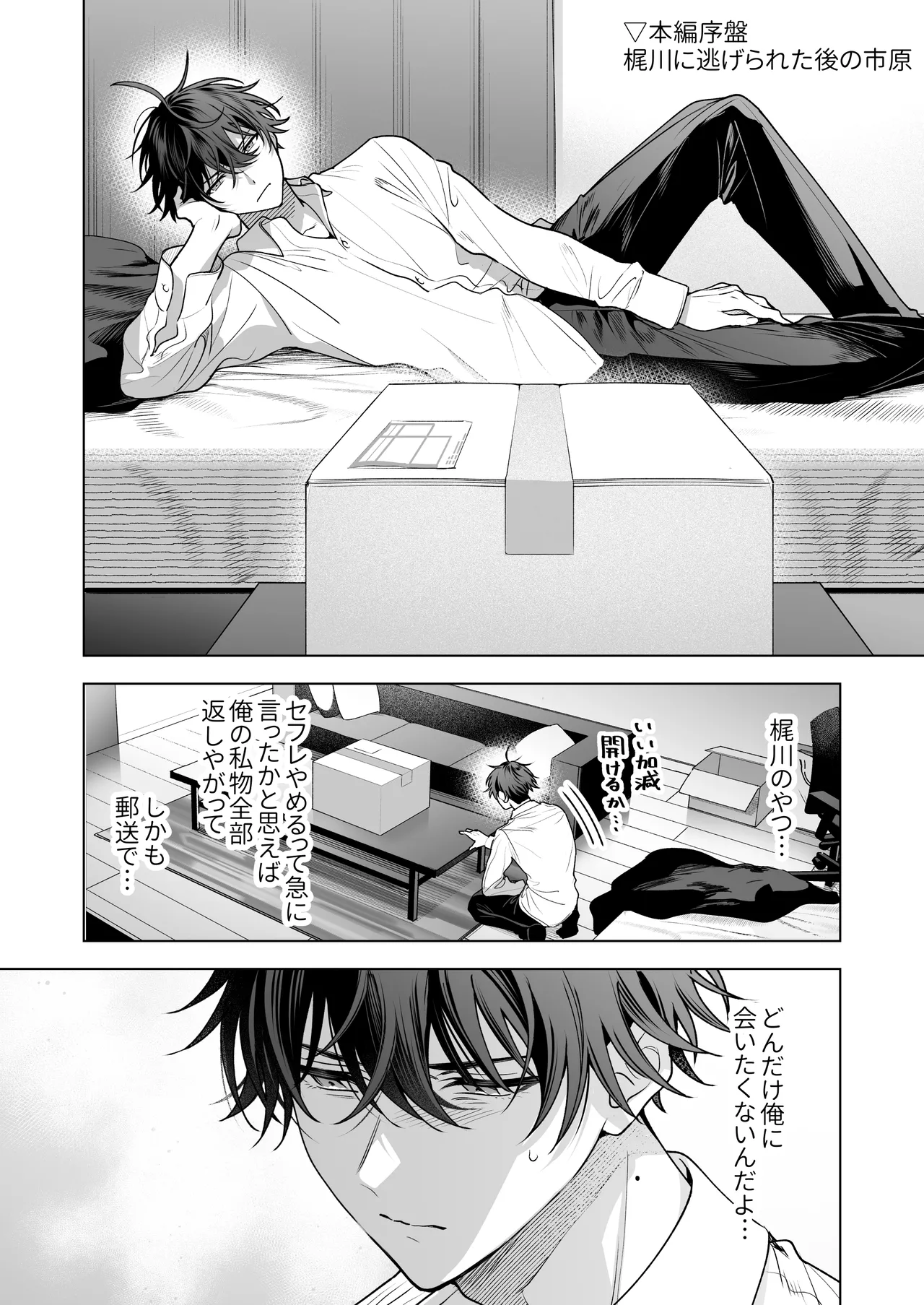 SeFri no Ichihara ga Nigashite Kurenai page 95 original parody - cunnilingus nakadashi hentai manga - read online free