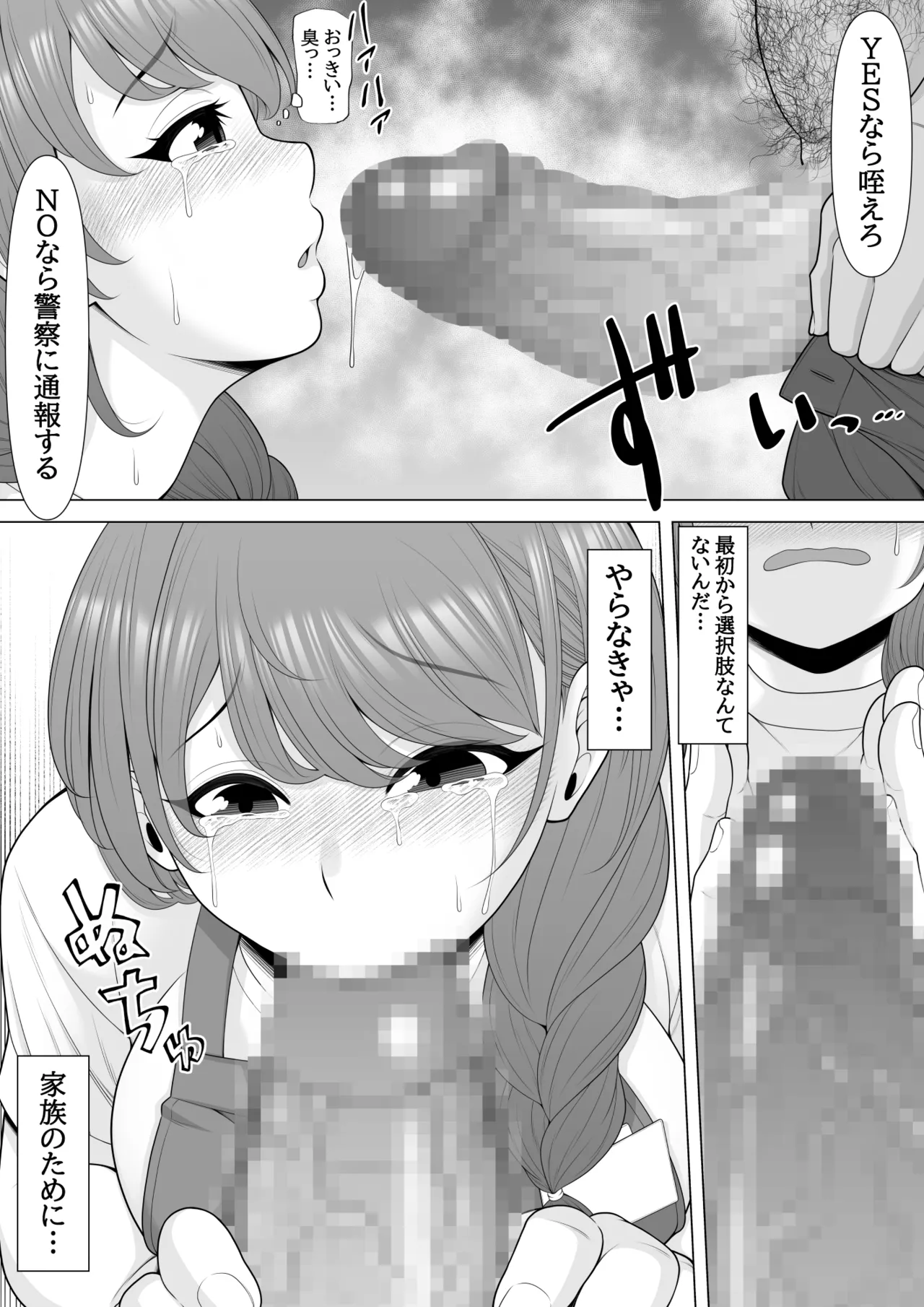 Jukkai no Yakusoku page 13 original parody - sole female nakadashi hentai manga - read online free