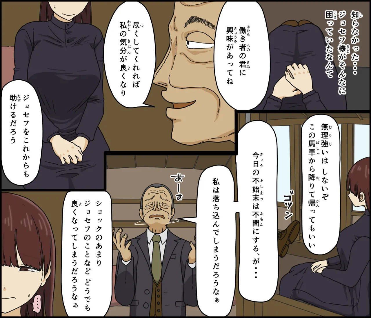 Akuma wa Tengoku e Tsureteiku page 12 original parody - maid kissing hentai manga - read online free