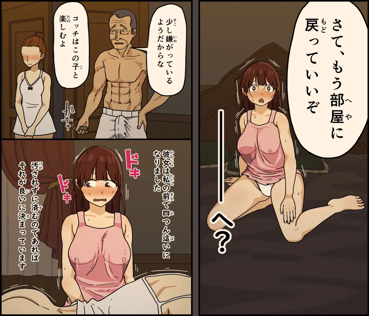 Akuma wa Tengoku e Tsureteiku page 19 original parody - full color gloves hentai manga - read online free