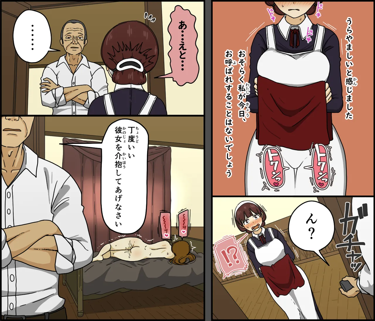 Akuma wa Tengoku e Tsureteiku page 53 original parody - maid kissing hentai manga - read online free