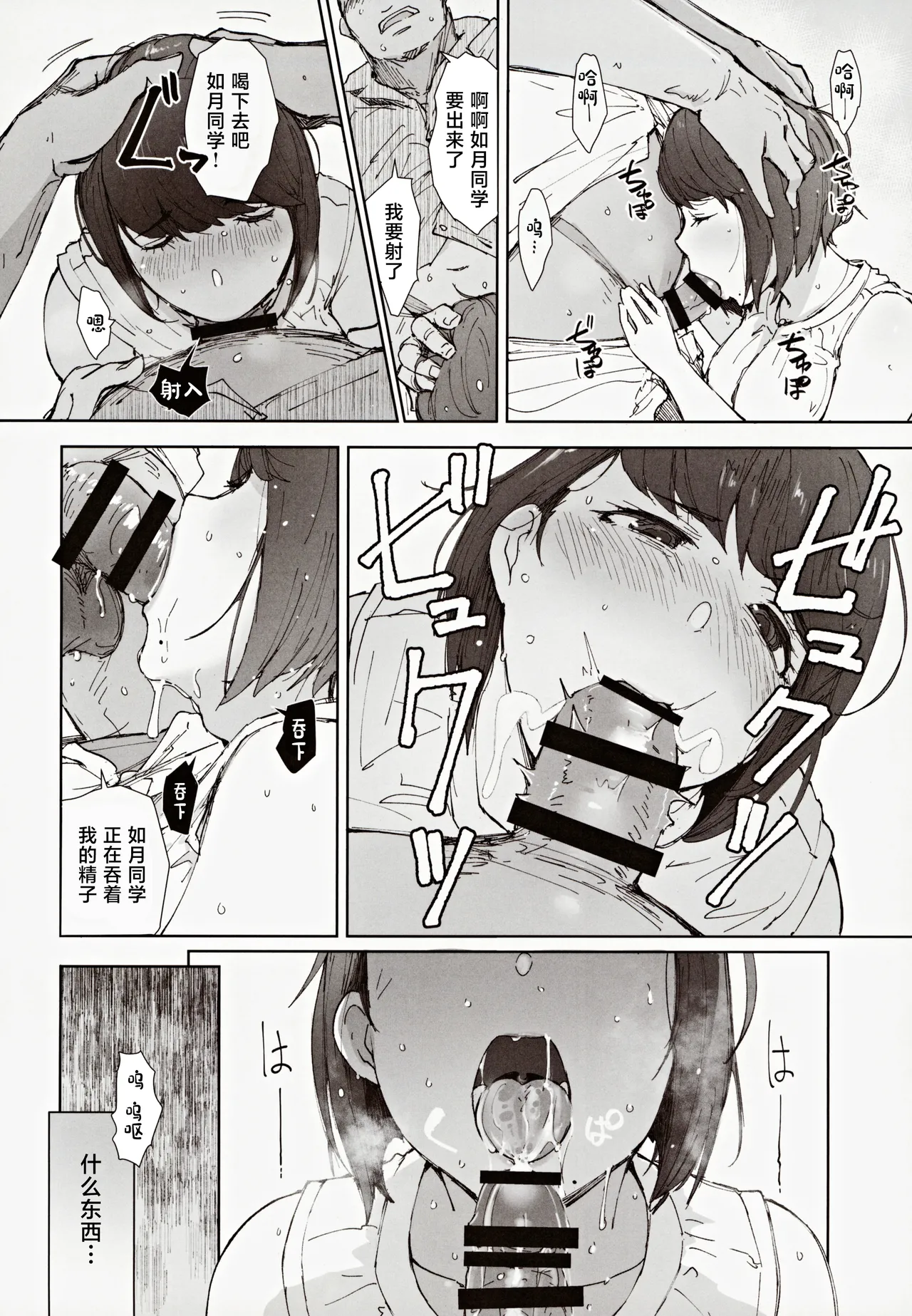 Hayaku Kaette Anata to Canelé o Tabetai - Longing to Be Home. Savoring Canelé with You page 11 original parody - netorare mind control hentai manga - read online free