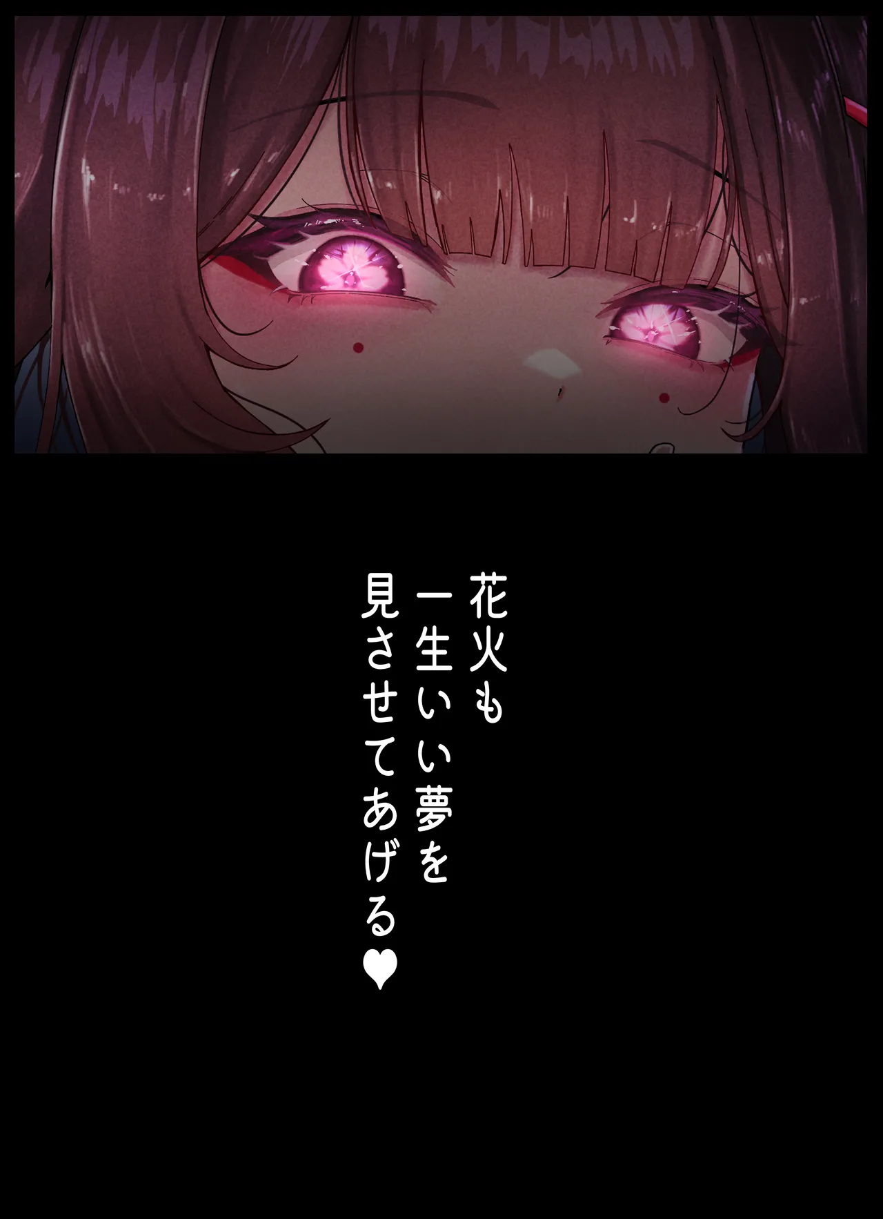 Star Rail Gravure #01: Sparkle - Page 19