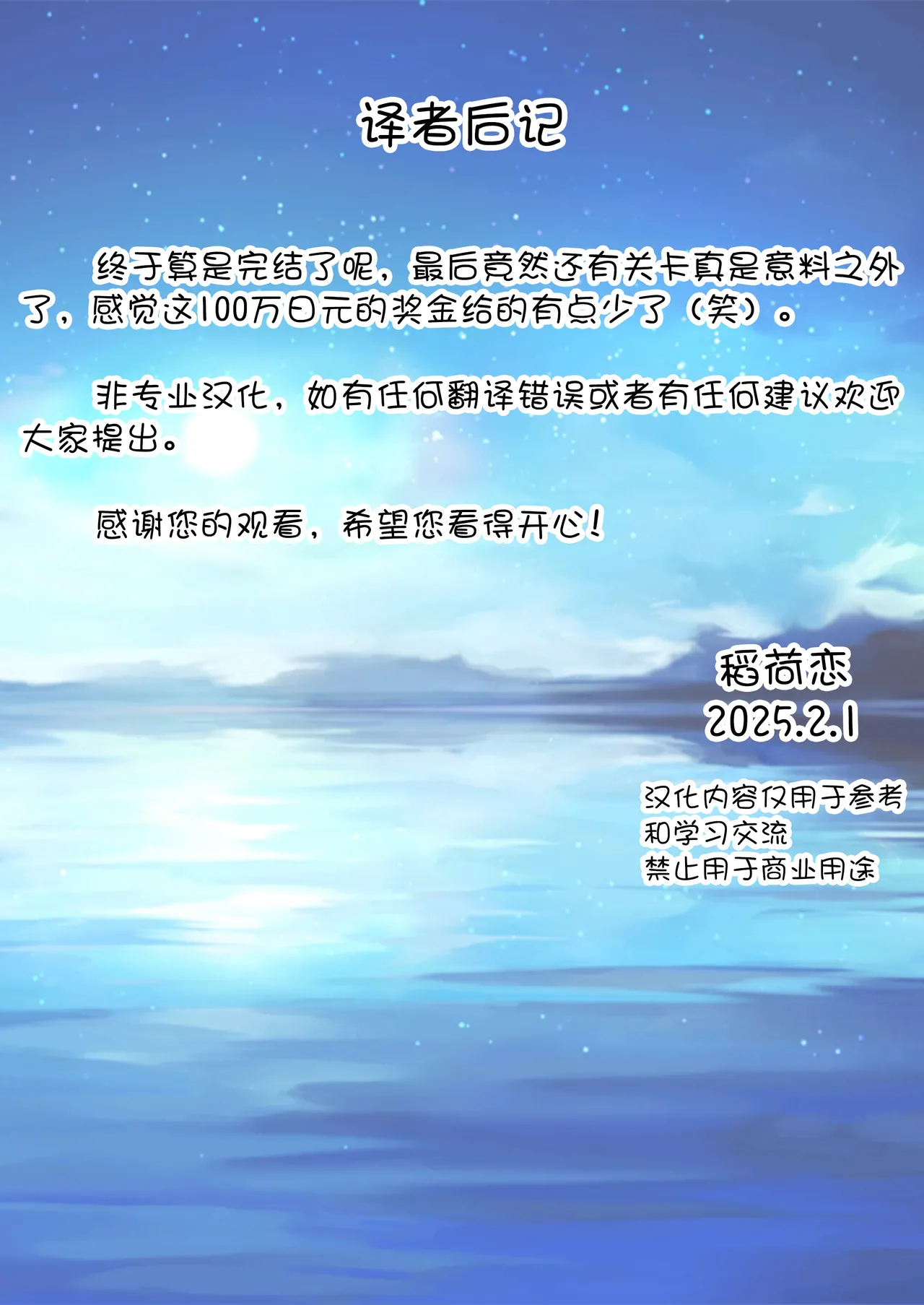 [Lyricbox (Gelatin)] 100-kai Sex Shinai to Derarenai Heya Ch. 3(fin) | 不做爱100次就出不去的房间 第3话(完) [Chinese] page 25 - multi-work series mosaic censorship hentai manga - read online free