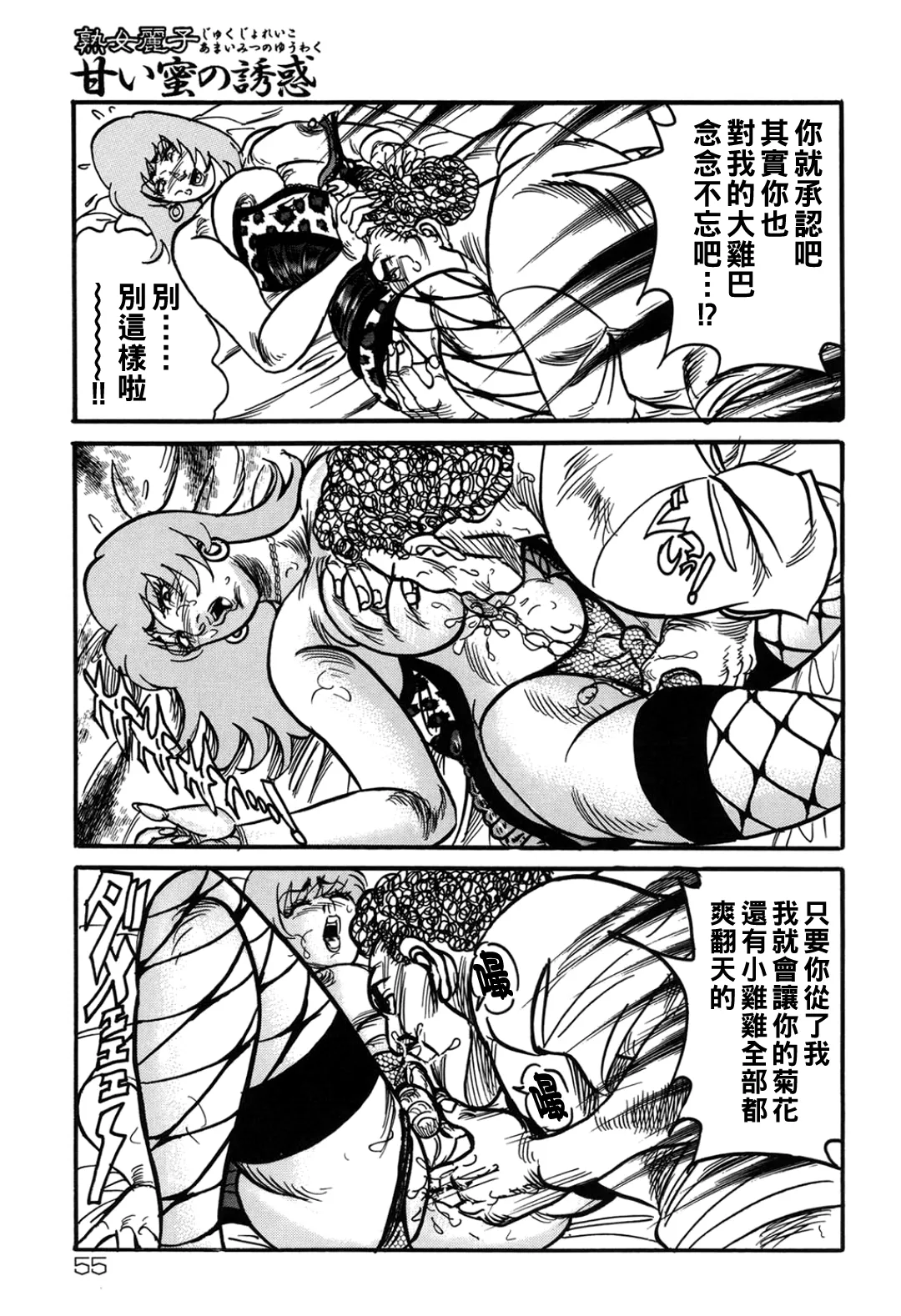 Jukujo Reiko Amai Mitsu no Yuuwaku page 54 - milf kissing hentai manga - read online free