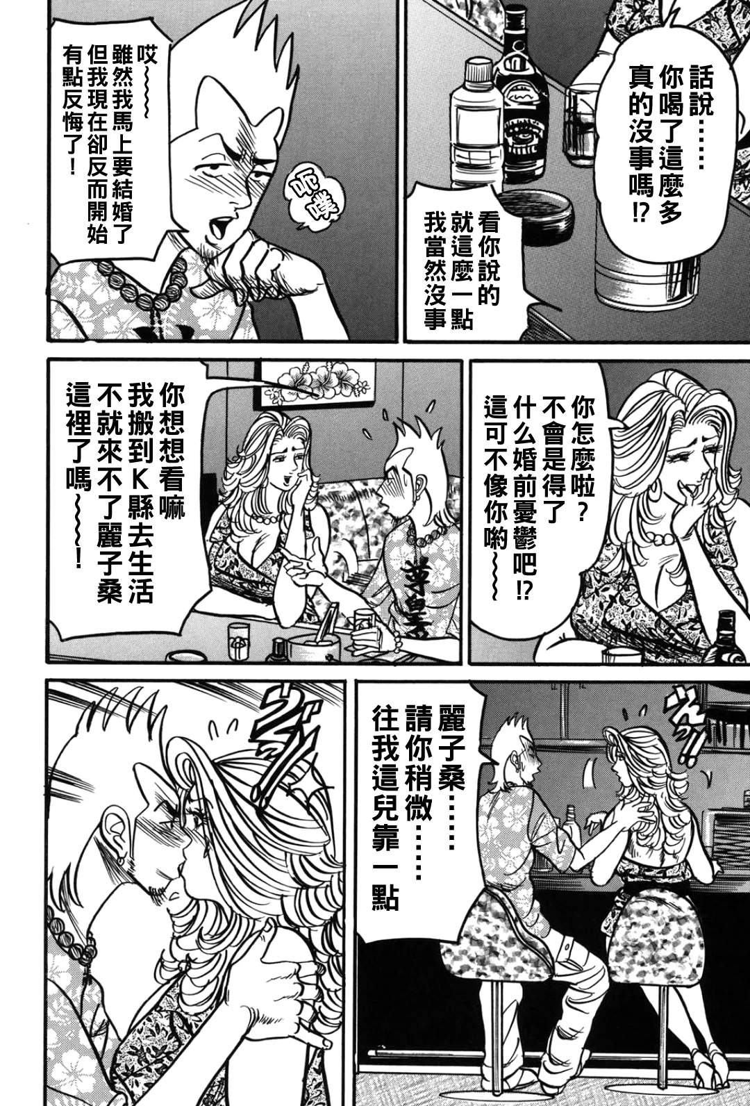 Jukujo Reiko Amai Mitsu no Yuuwaku page 93 - milf kissing hentai manga - read online free