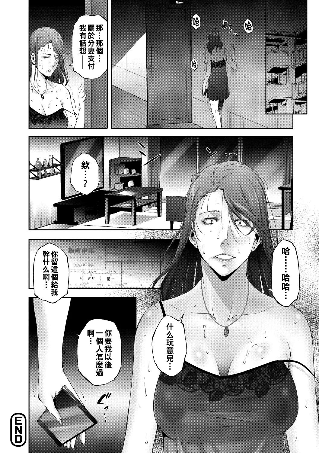 ヒトヅマネー ￥.1-3（Chinese） page 40 - milf big breasts hentai manga - read online free