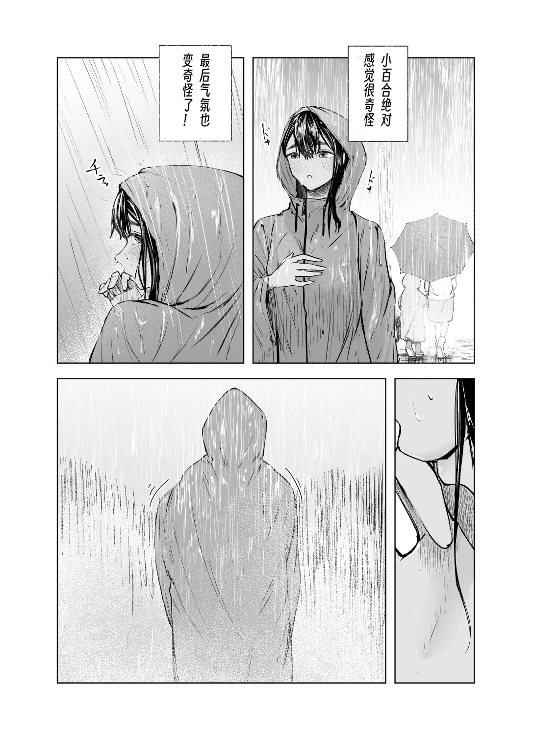 Natsu no Somarikata 6 page 14 original parody - sole female beauty mark hentai manga - read online free