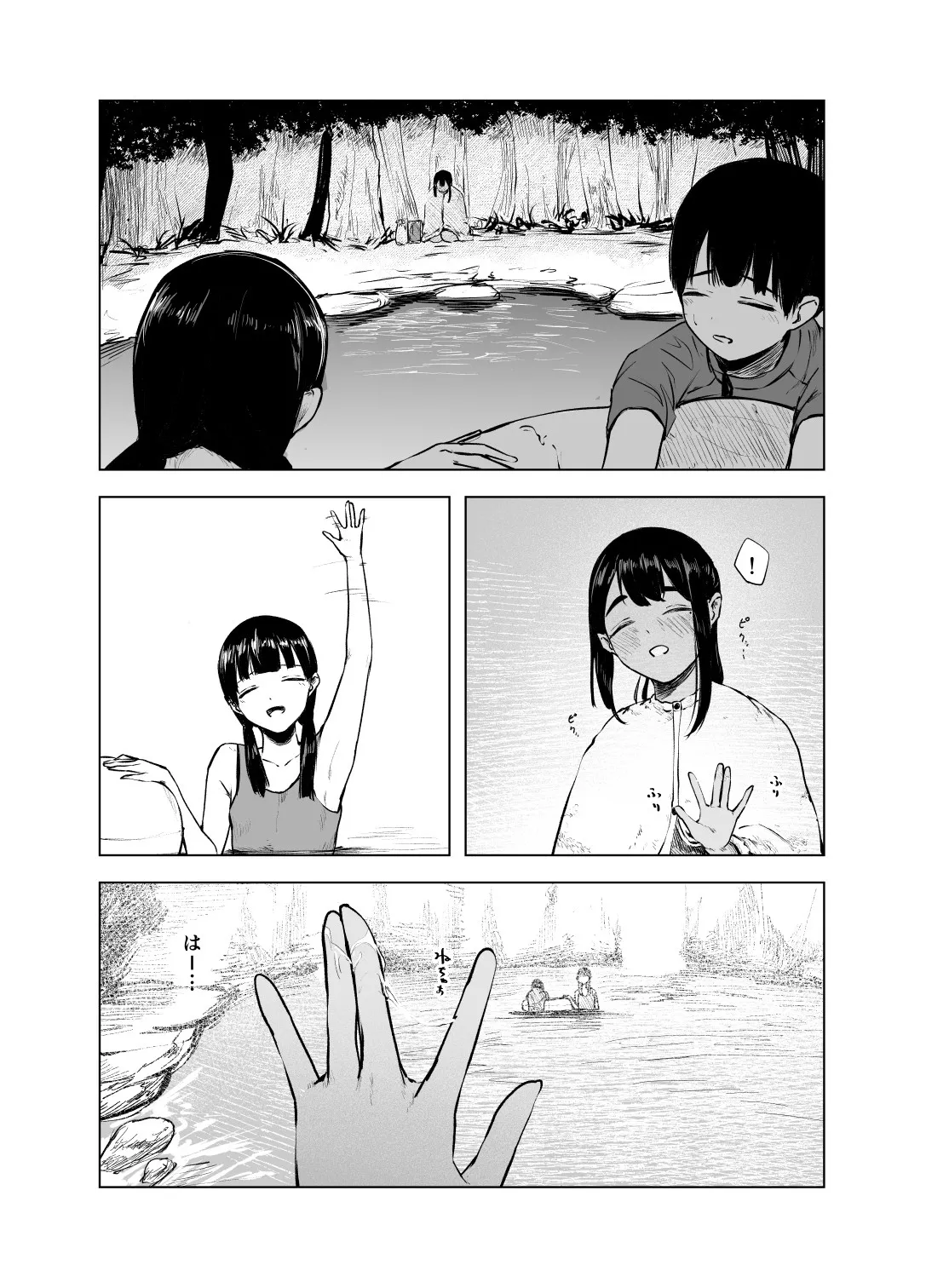 Natsu no Somarikata 7 - Page 23