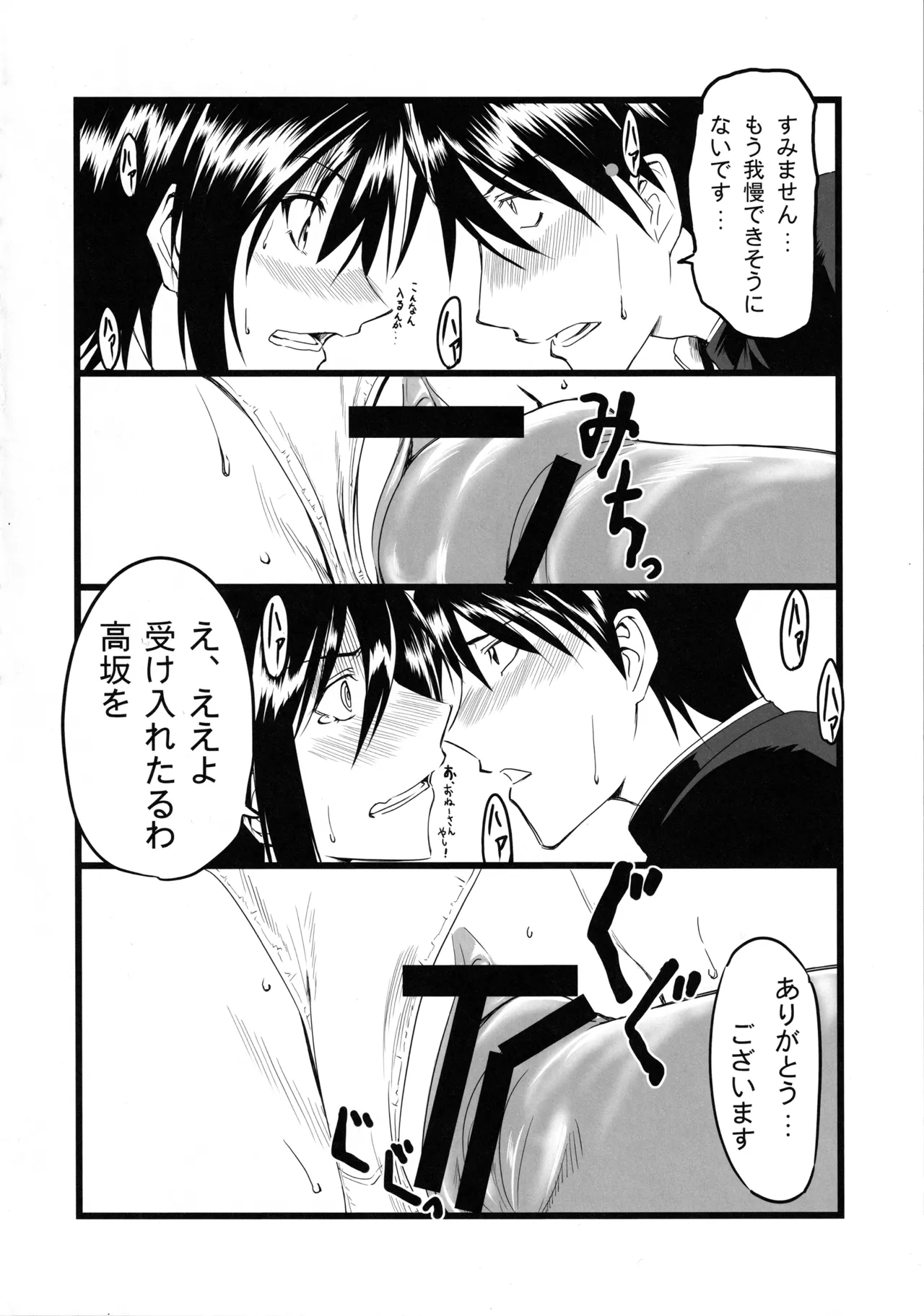 Nagii-sama no Sindbad page 13 featuring junpei kousaka nyan koi parody - schoolboy uniform schoolgirl uniform hentai manga - read online free