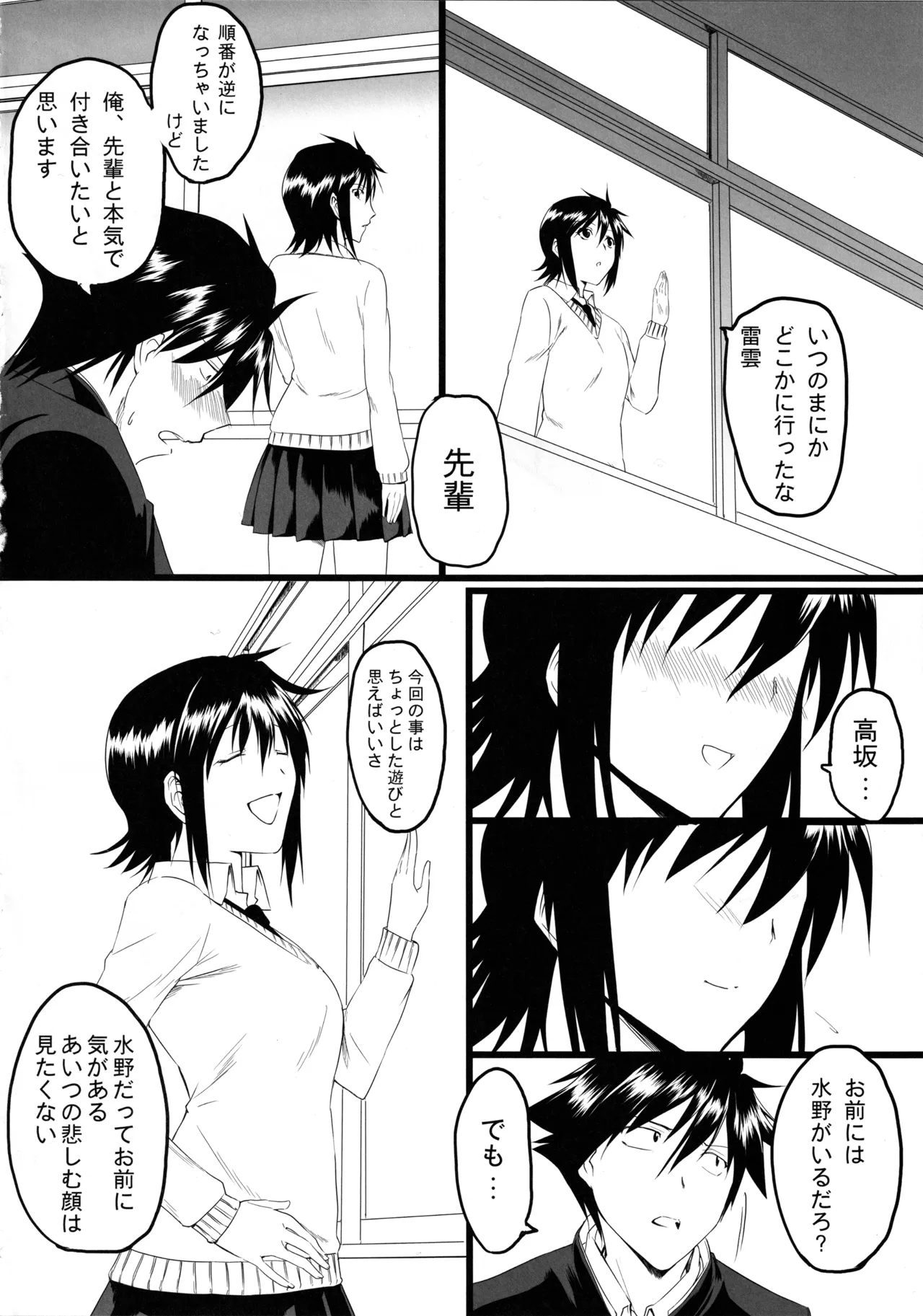 Nagii-sama no Sindbad page 19 featuring junpei kousaka nyan koi parody - schoolboy uniform schoolgirl uniform hentai manga - read online free