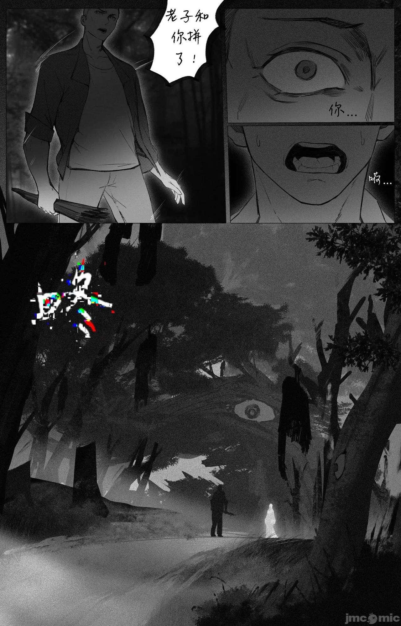 渡阴山 Crossing Yinshan Mountain page 10 - big breasts watermarked hentai manga - read online free