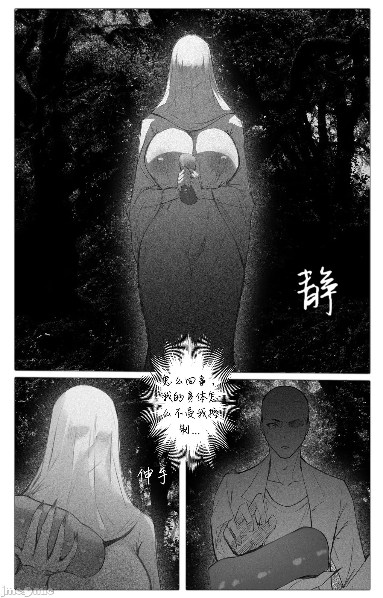 渡阴山 Crossing Yinshan Mountain page 11 - big breasts watermarked hentai manga - read online free