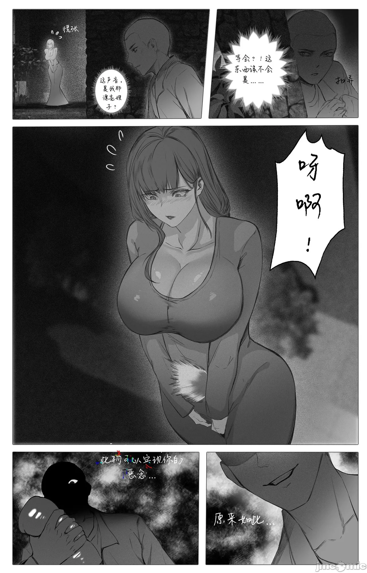 渡阴山 Crossing Yinshan Mountain page 14 - big breasts watermarked hentai manga - read online free