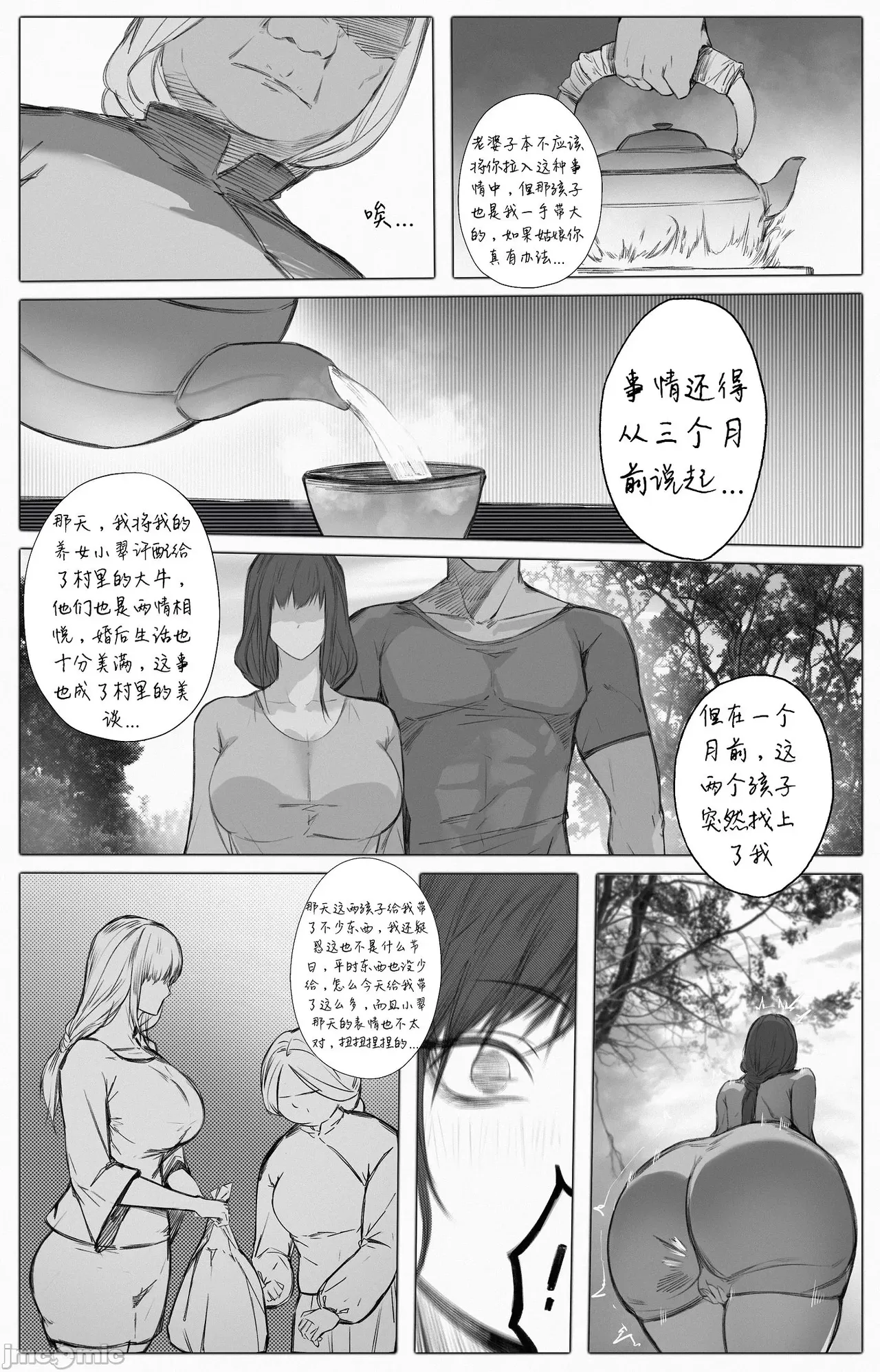 渡阴山 Crossing Yinshan Mountain page 20 - big breasts watermarked hentai manga - read online free