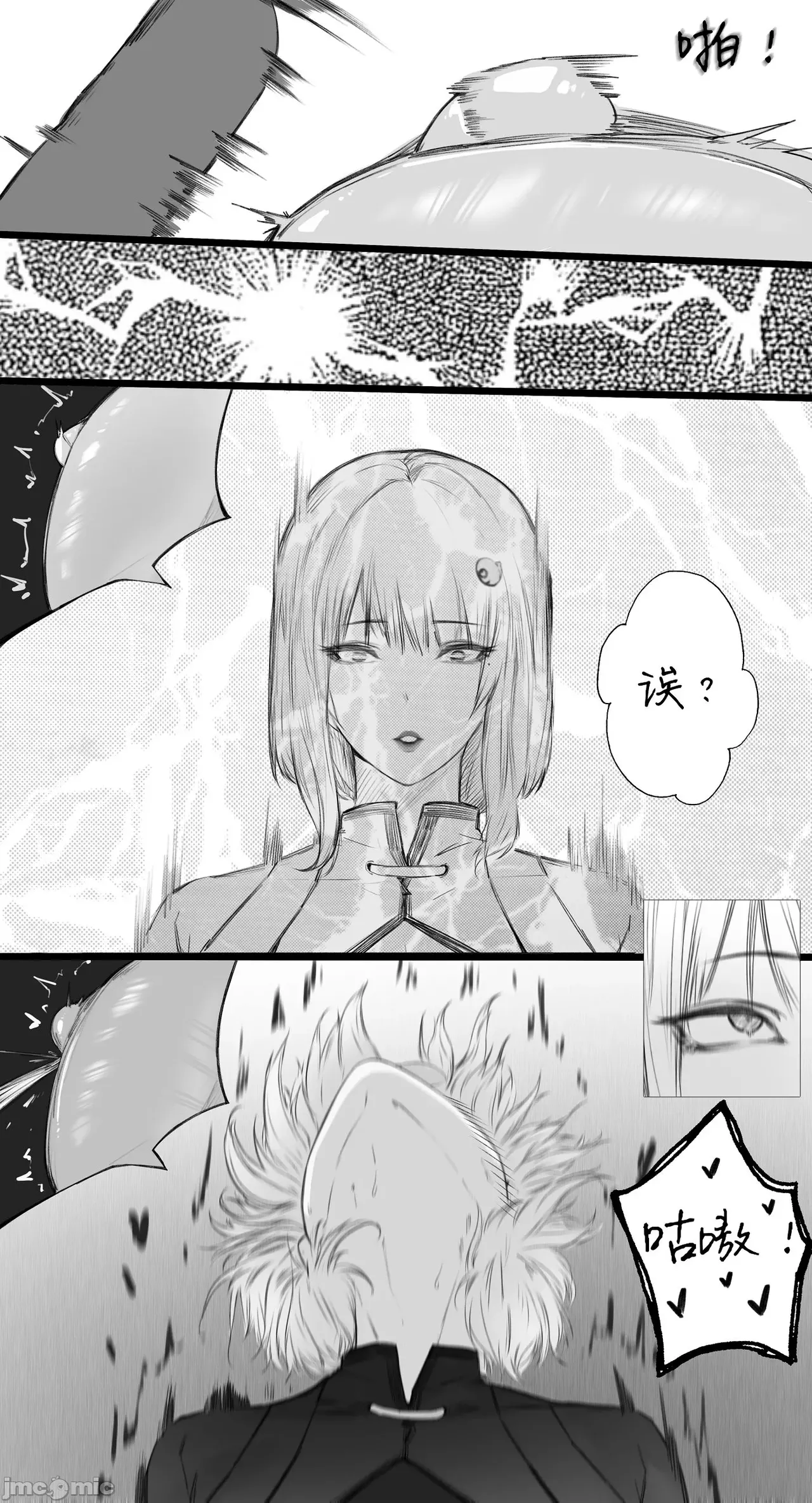 渡阴山 Crossing Yinshan Mountain page 38 - big breasts watermarked hentai manga - read online free