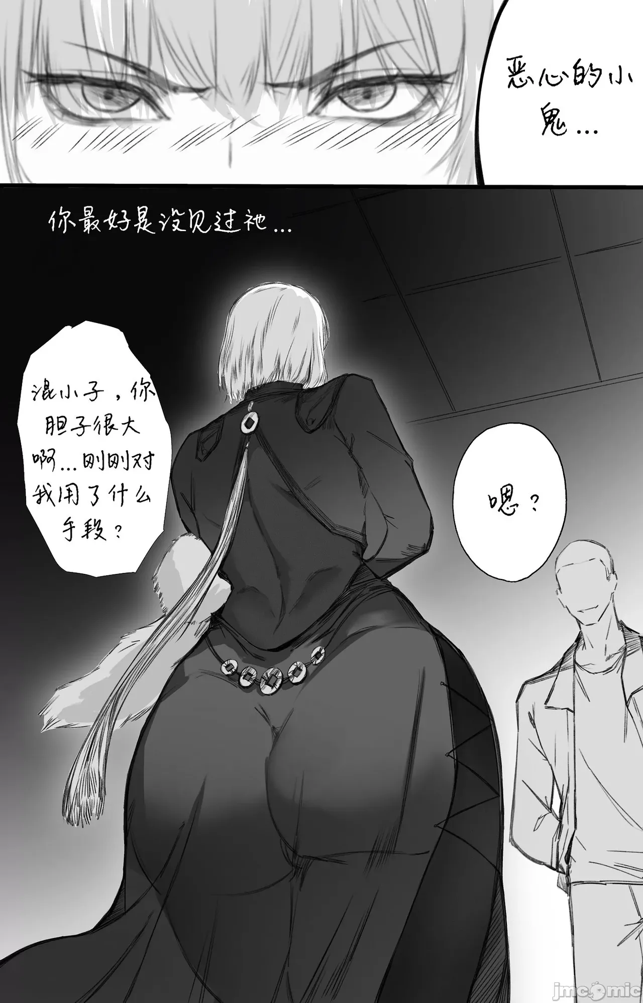 渡阴山 Crossing Yinshan Mountain page 40 - big breasts watermarked hentai manga - read online free