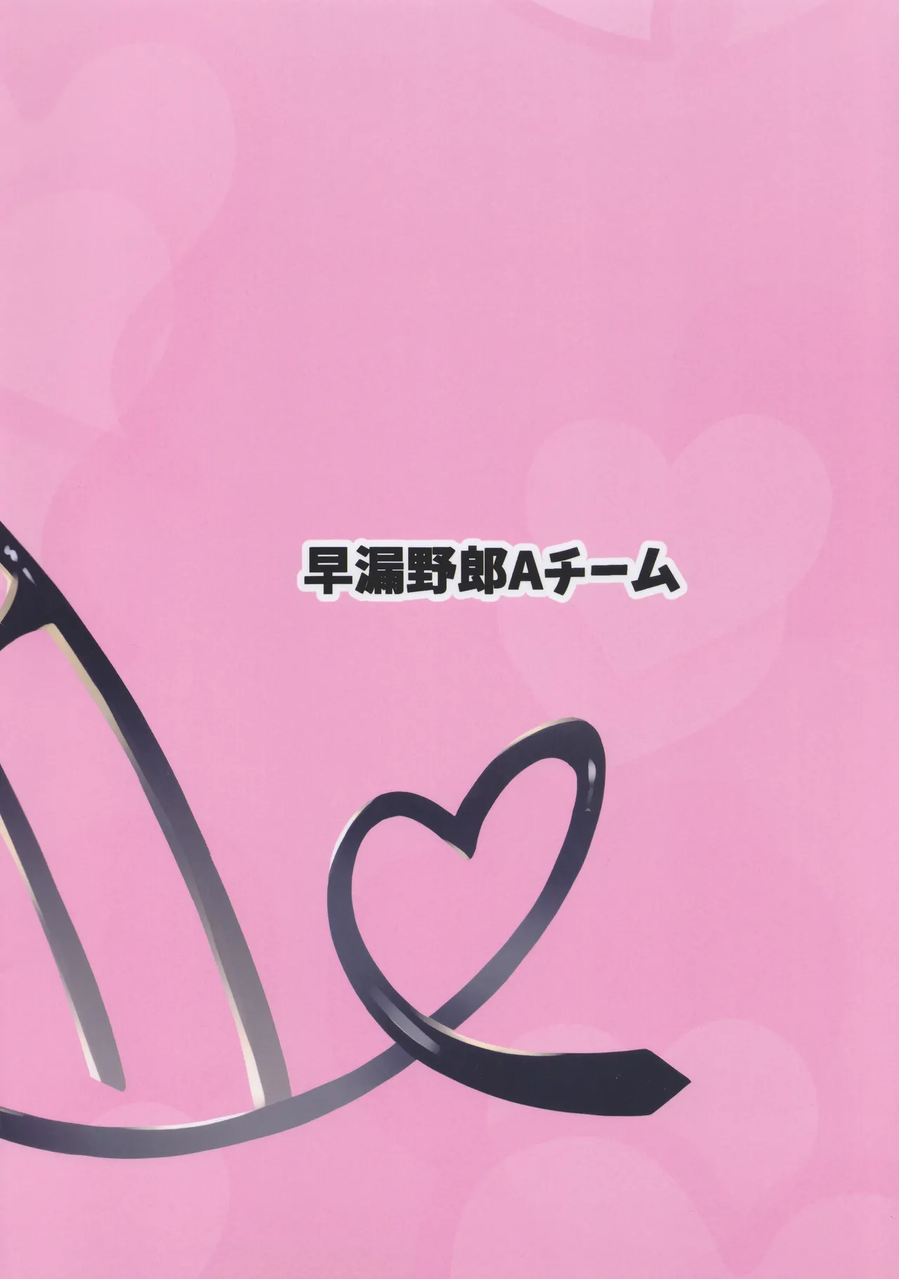 Gome Debby Reizu Hen page 23 featuring rokuro sugo debby the corsifa wa makezugirai parody - big breasts demon girl hentai manga - read online free