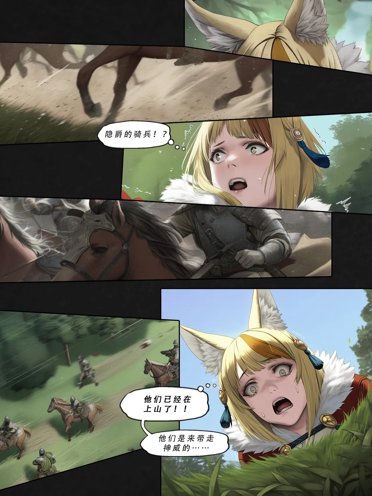 忍者驯服记：《火焰纹章：命运》同人 - Page 136