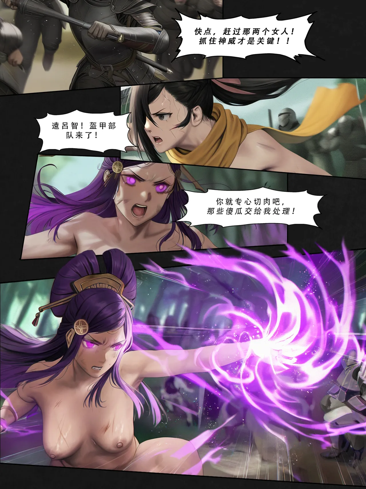 Page 167 of 忍者驯服记：《火焰纹章：命运》同人 [FEFanatica/人智辅助] [Chinese] [五莲汉化]