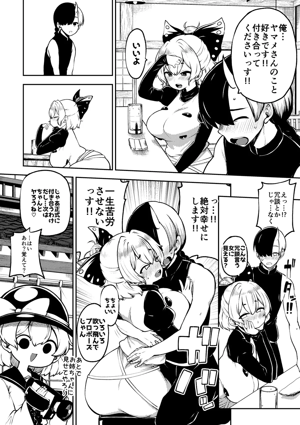 Yotta ikioi yamame ni kokuhaku!+ kokuhaku pātomeikingu page 9 featuring yamame kurodani touhou project parody - sole female sole male hentai manga - read online free