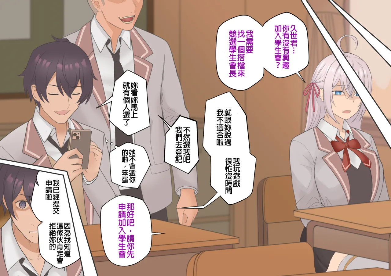 Alya-san page 16 featuring alisa mikhailovna kujou tokidoki bosotto russia-go de dereru tonari no alya-san parody - big breasts netorare hentai manga - read online free