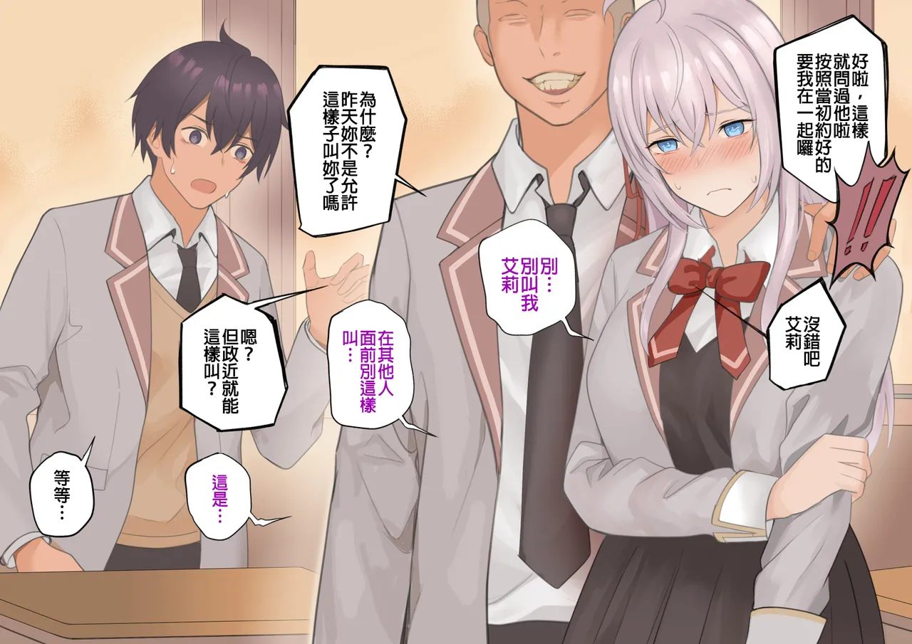 Alya-san page 17 featuring alisa mikhailovna kujou tokidoki bosotto russia-go de dereru tonari no alya-san parody - big breasts netorare hentai manga - read online free