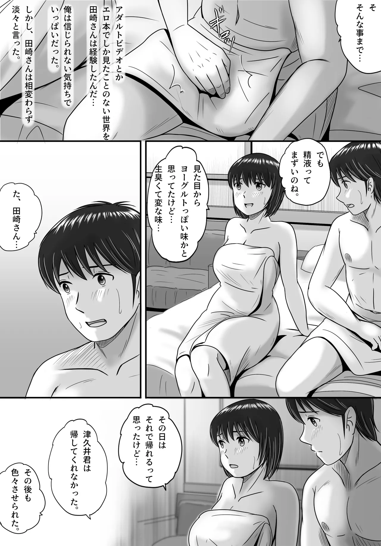 Kanojo no Sentaku Zenpen - Page 116